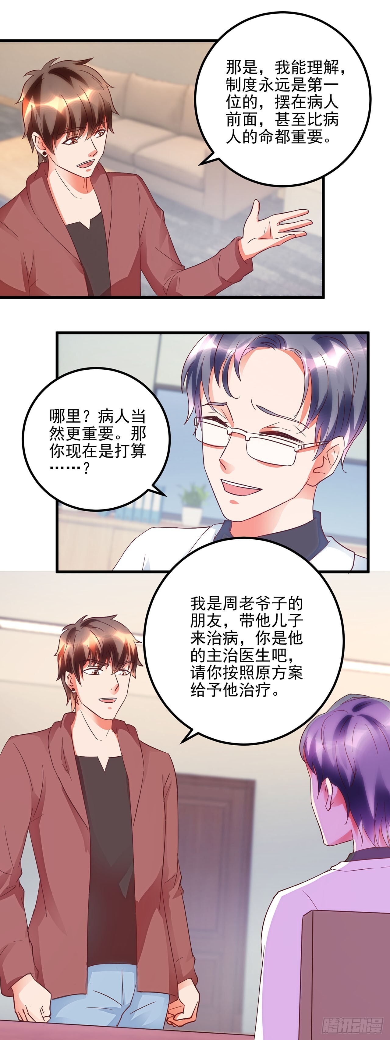 第53话 第7页