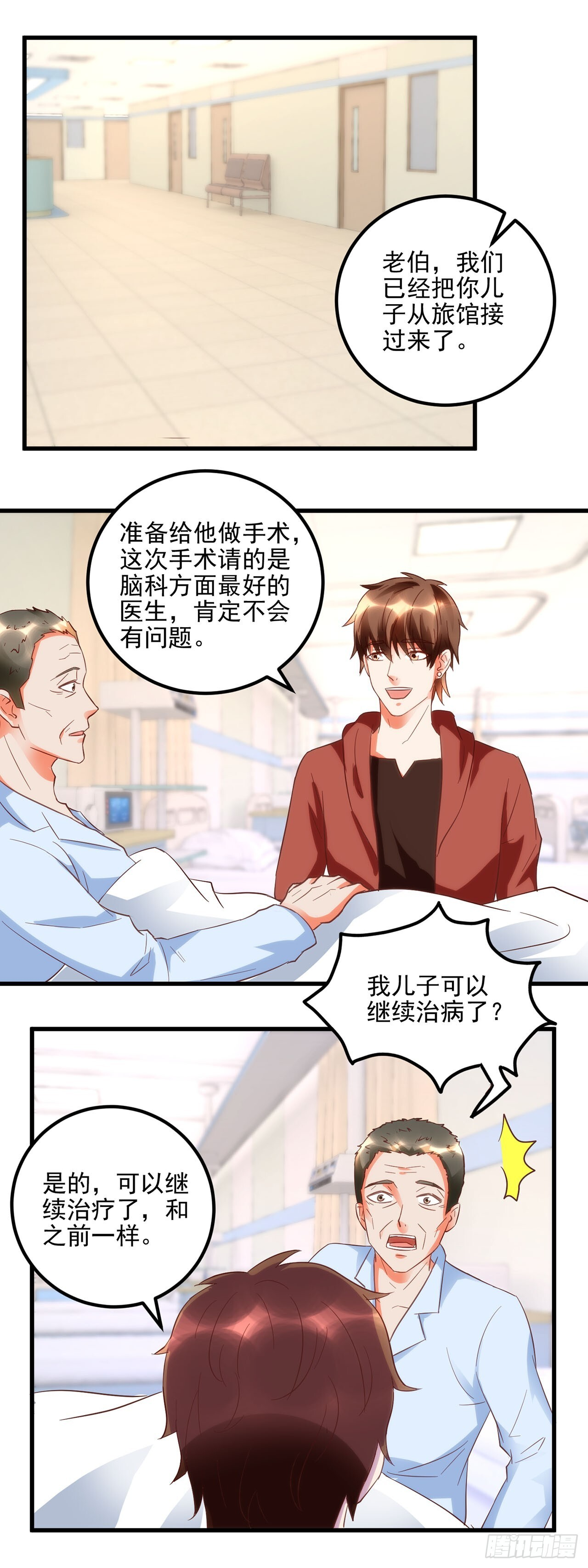 第53话 第10页