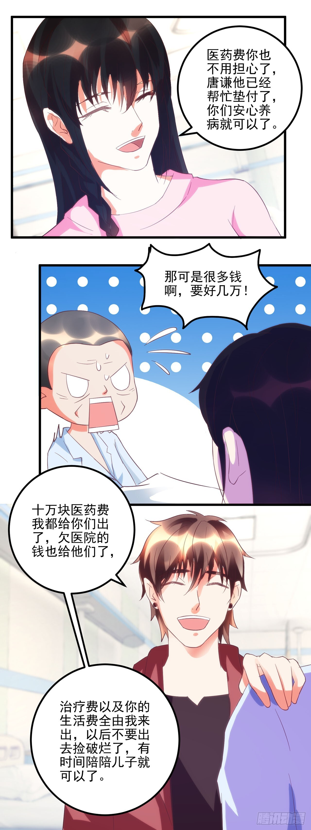 第53话 第11页