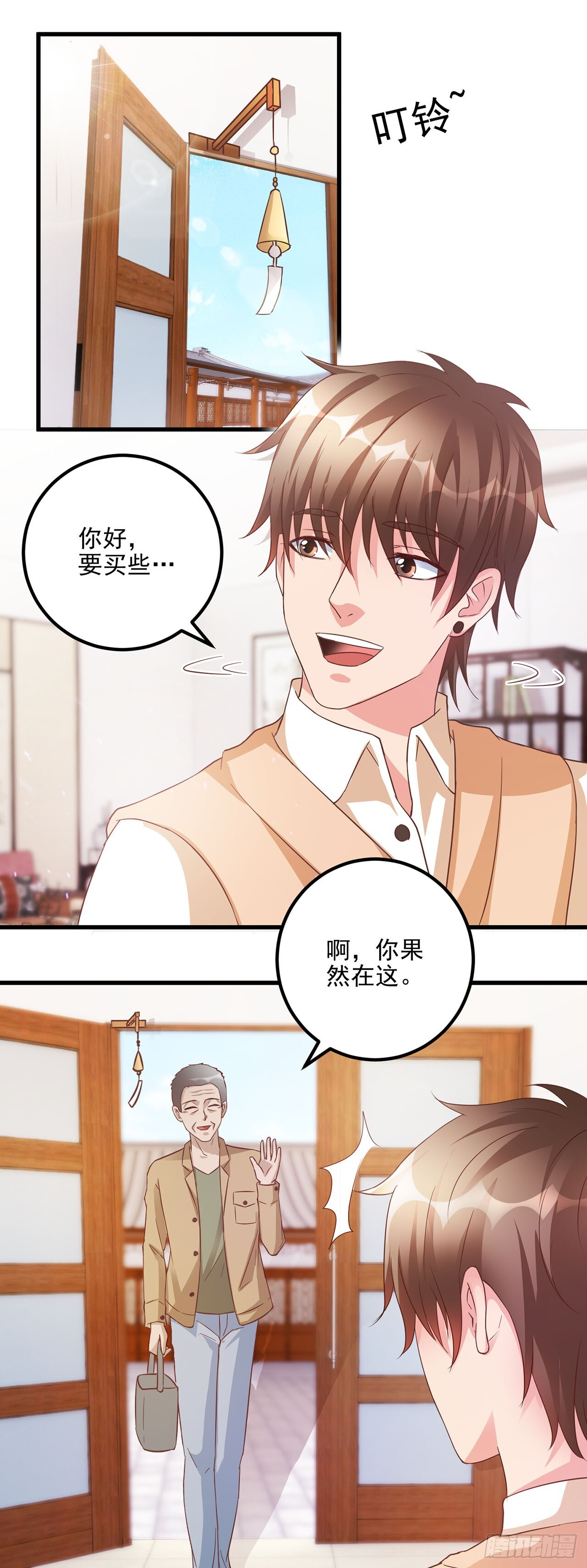 第53话 第15页