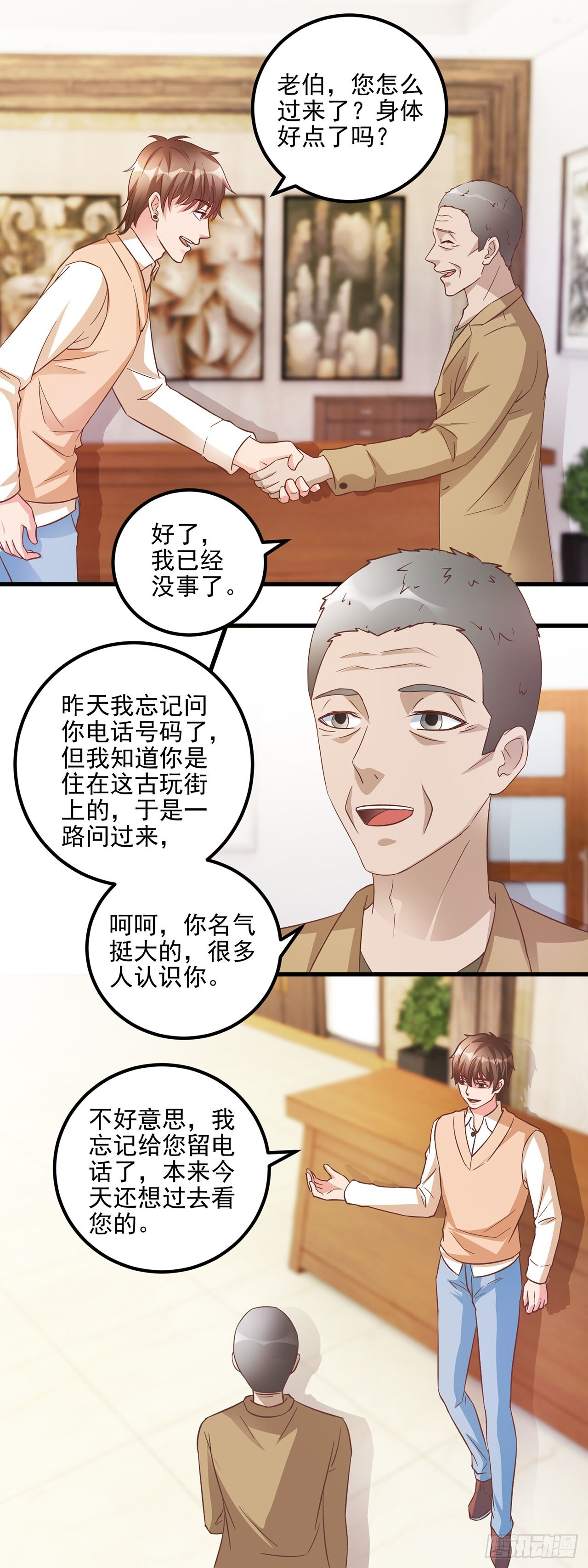 第53话 第16页
