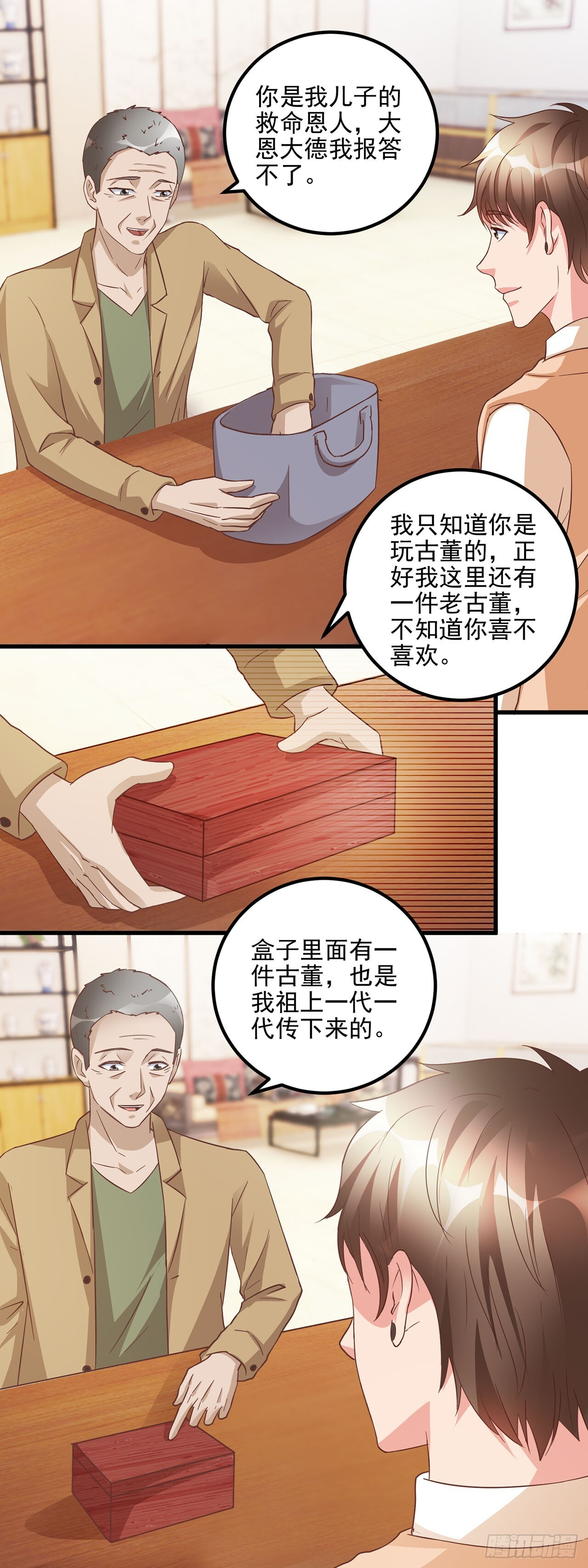 第53话 第17页
