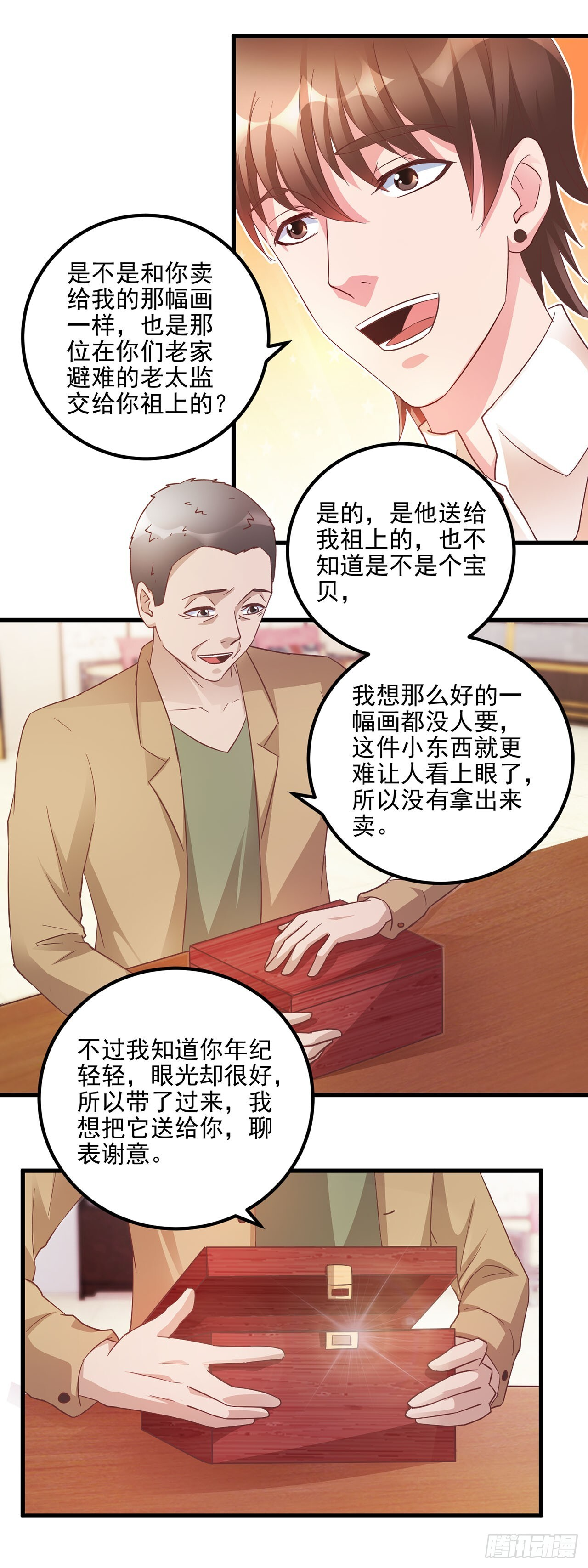 第53话 第18页