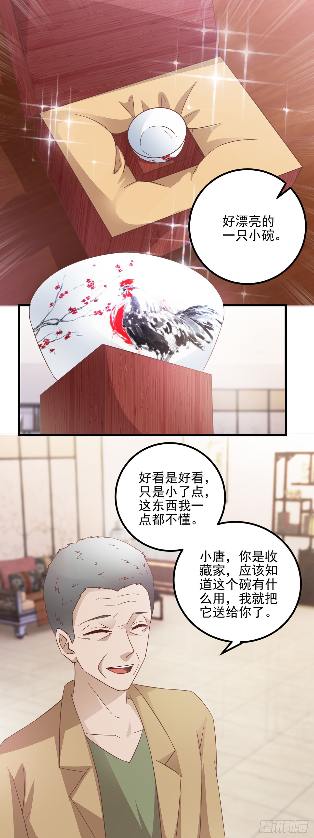 第53话 第19页