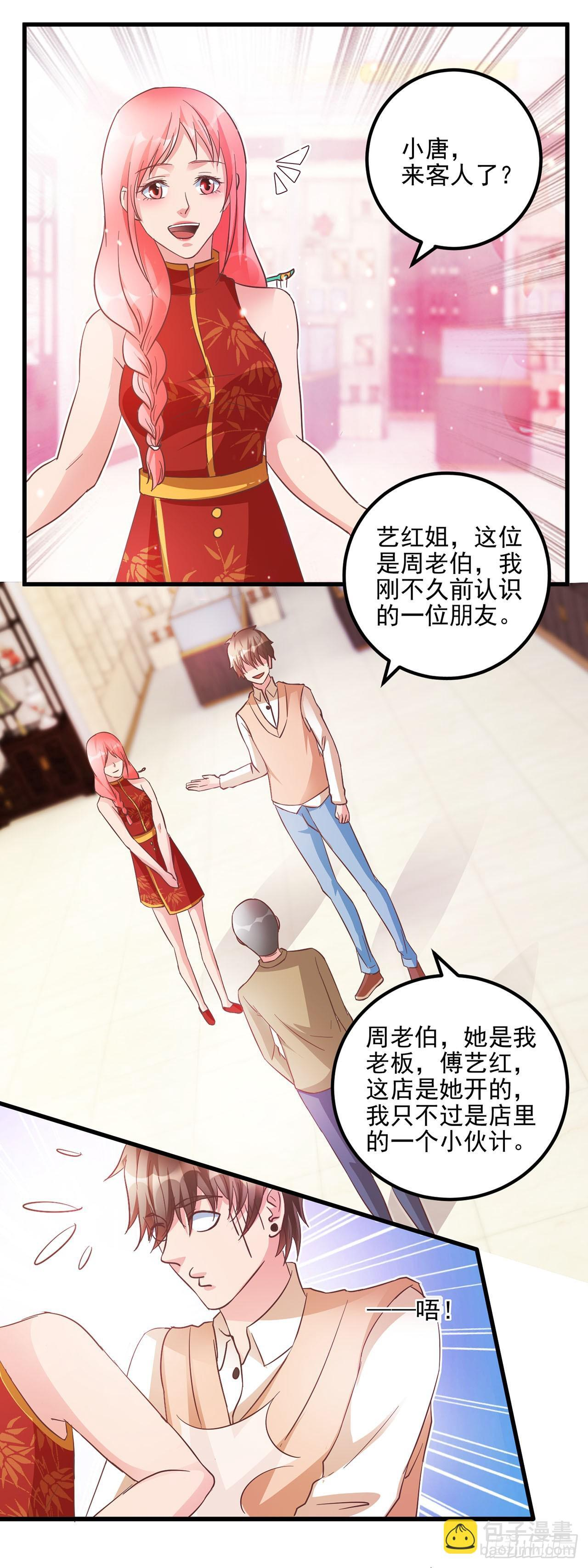 第53话 第20页