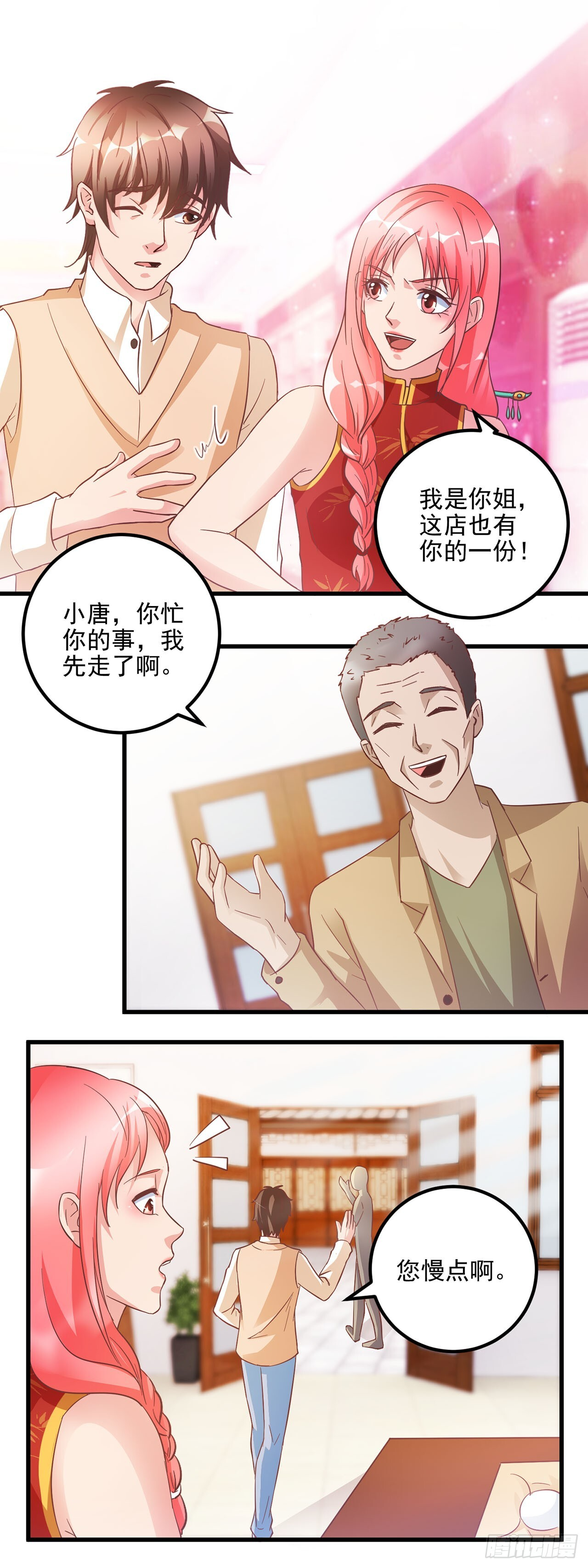 第53话 第21页