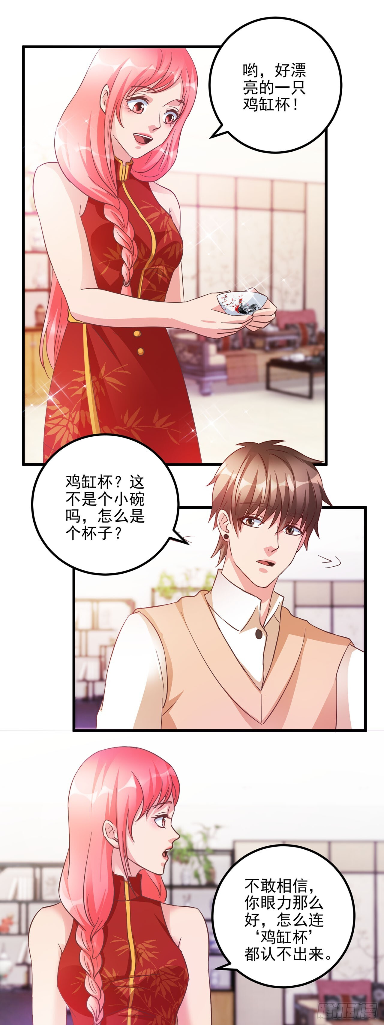 第53话 第22页
