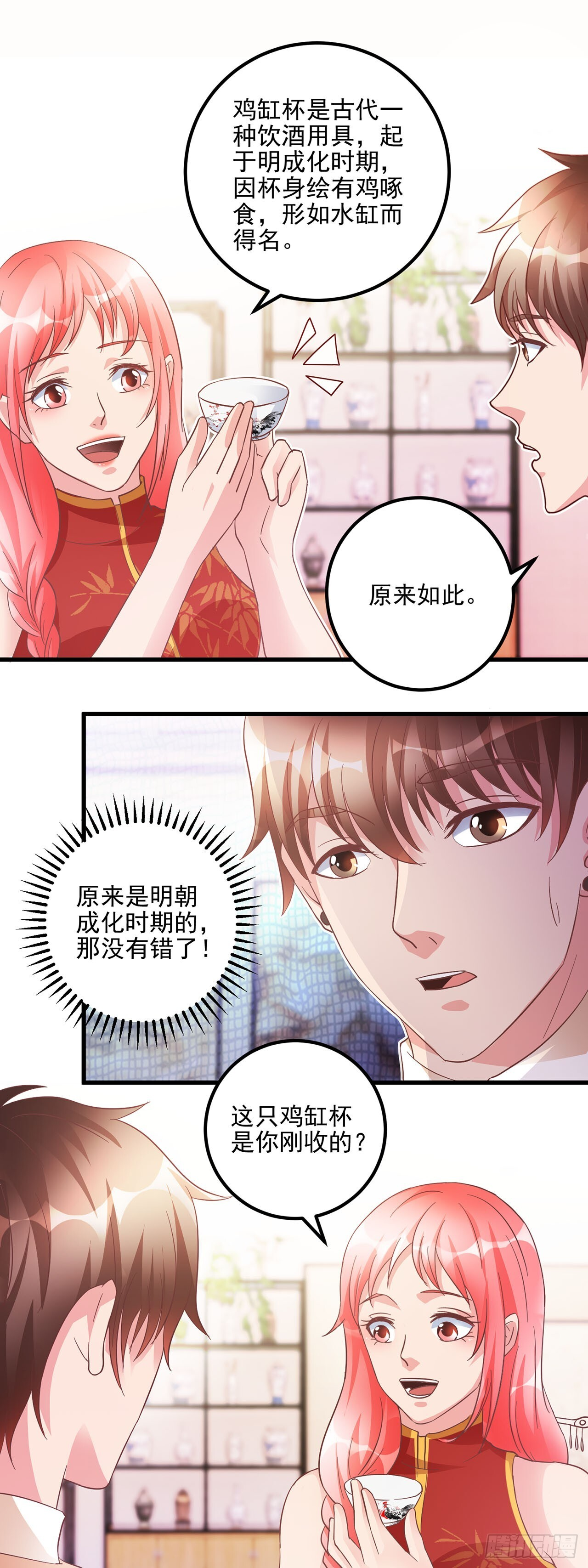 第53话 第23页