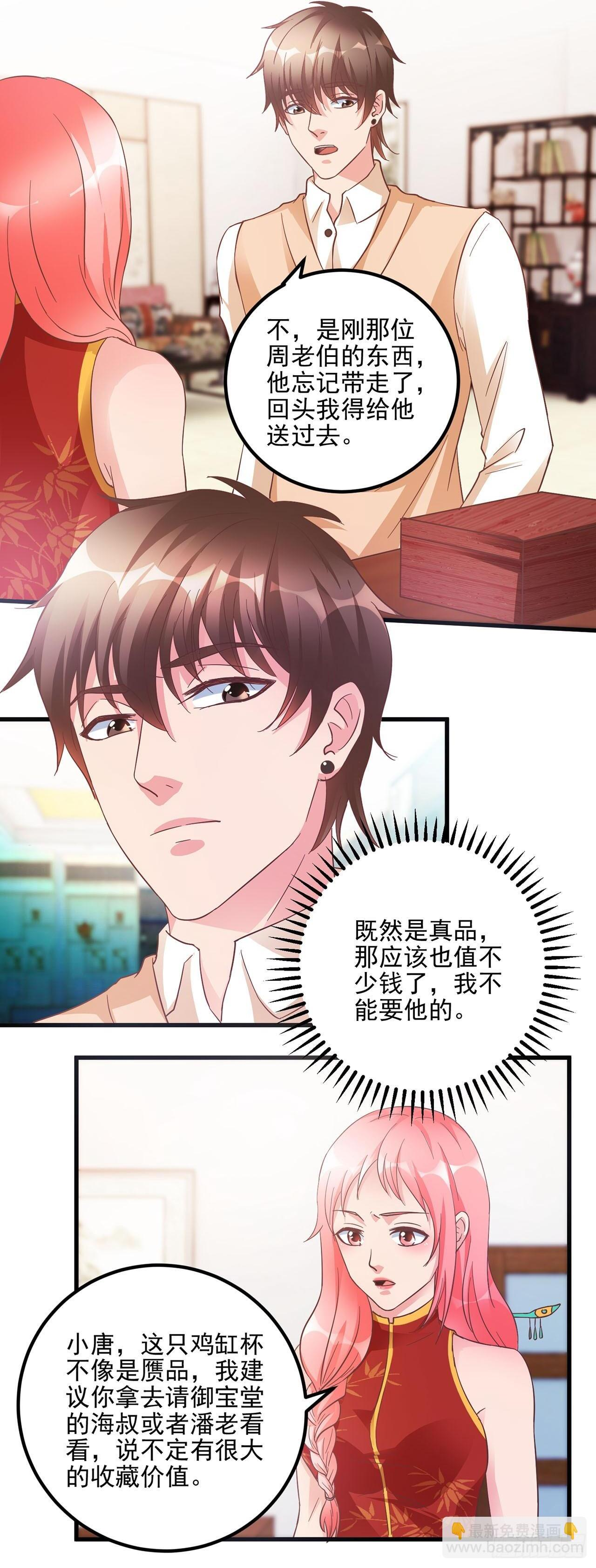 第53话 第24页