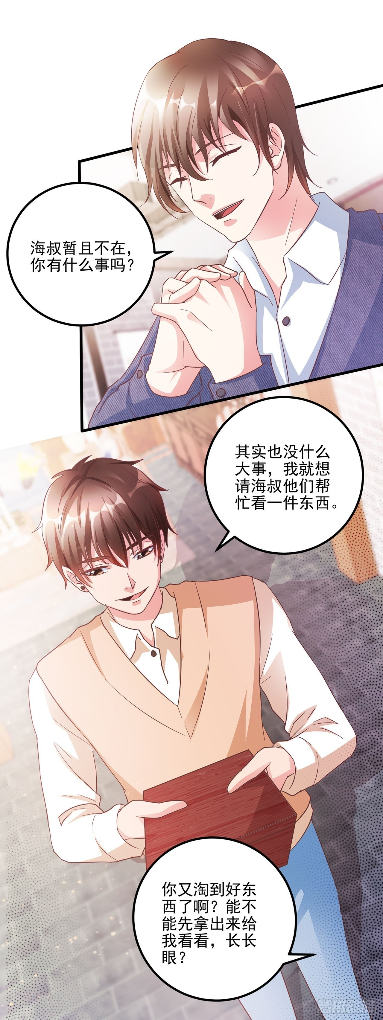 第53话 第26页