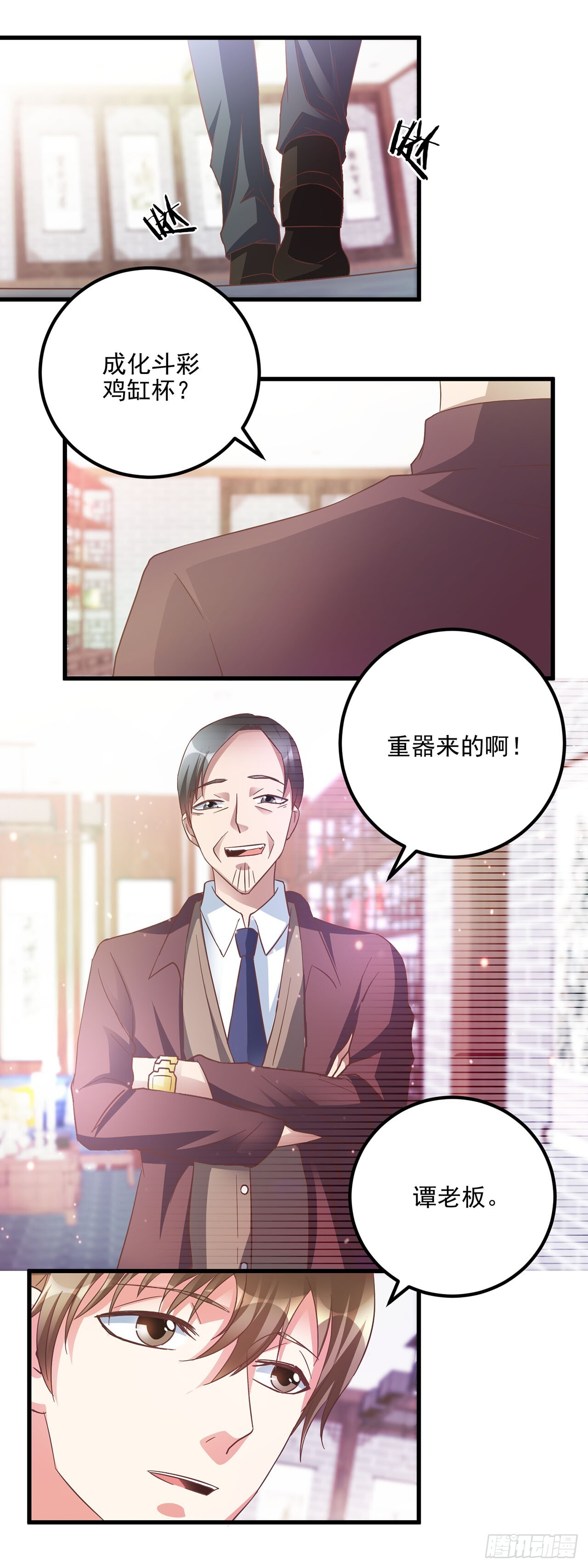 第54话 第3页