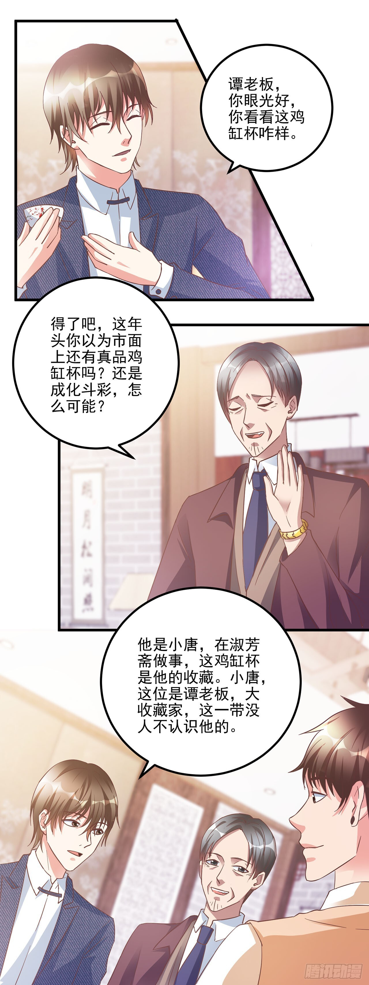 第54话 第4页