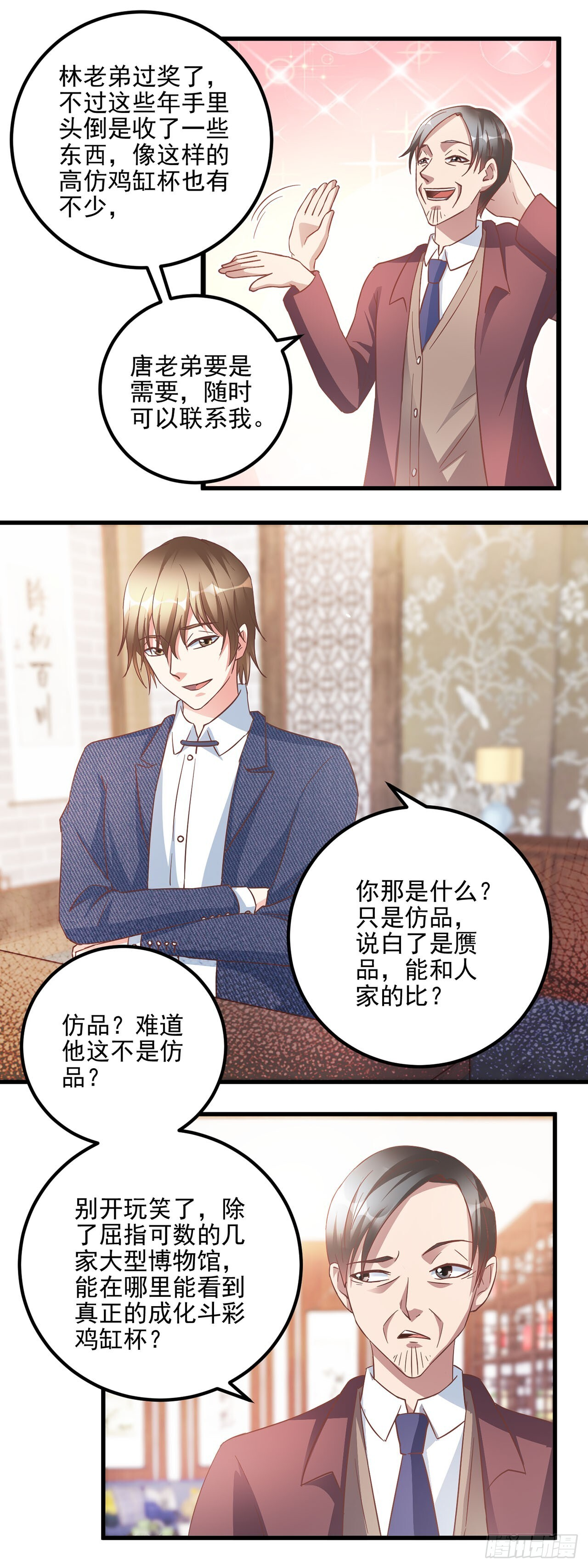 第54话 第5页