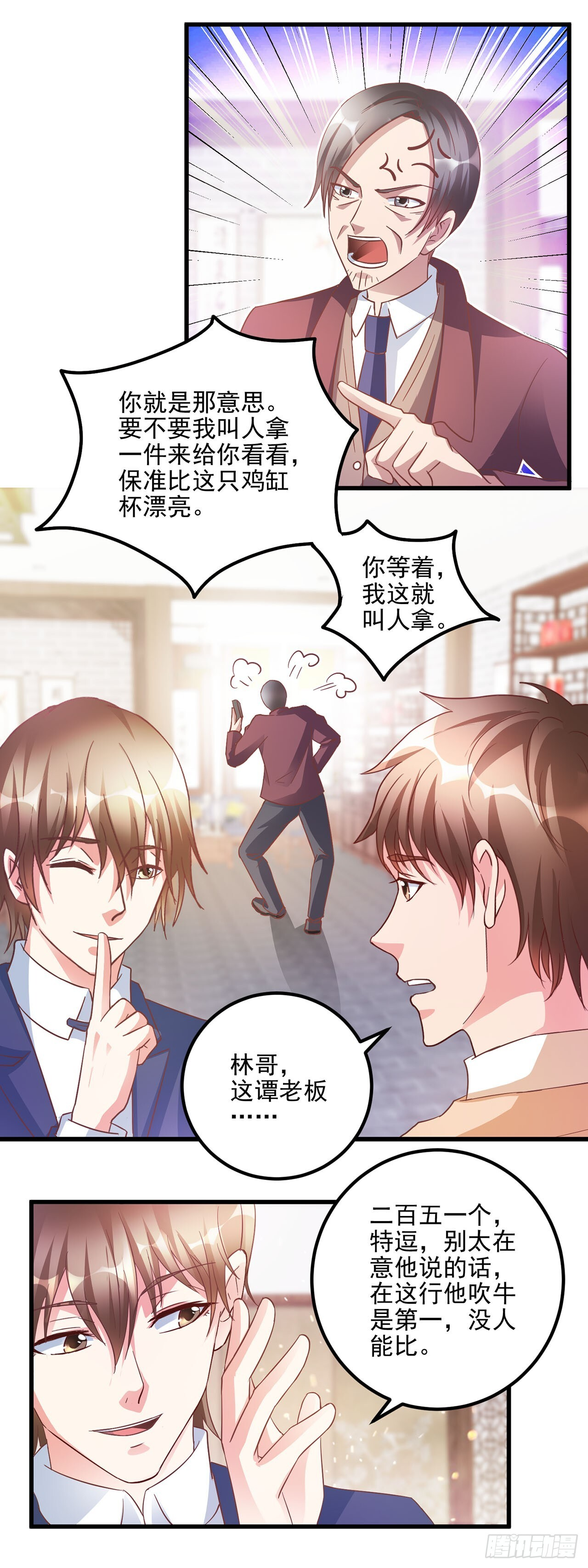 第54话 第7页