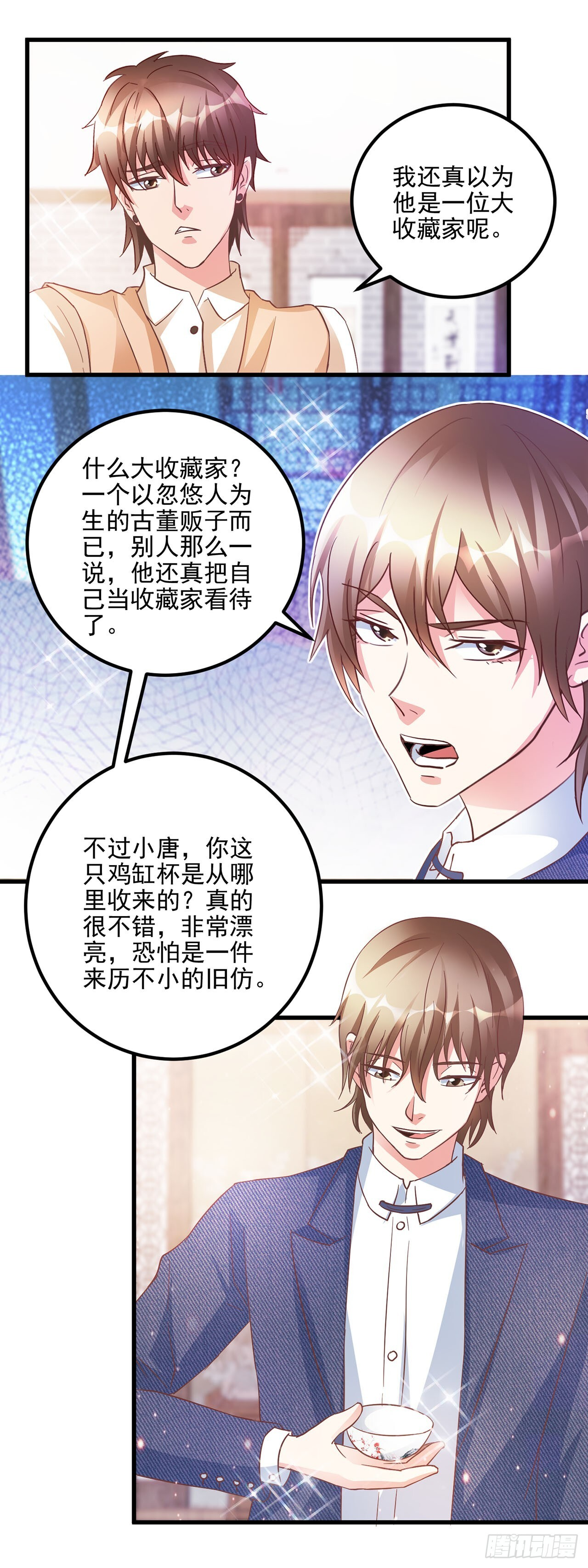 第54话 第8页