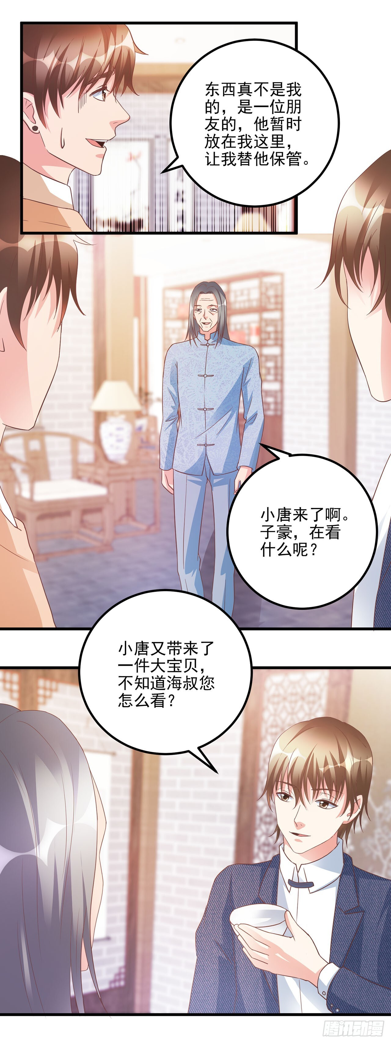 第54话 第9页