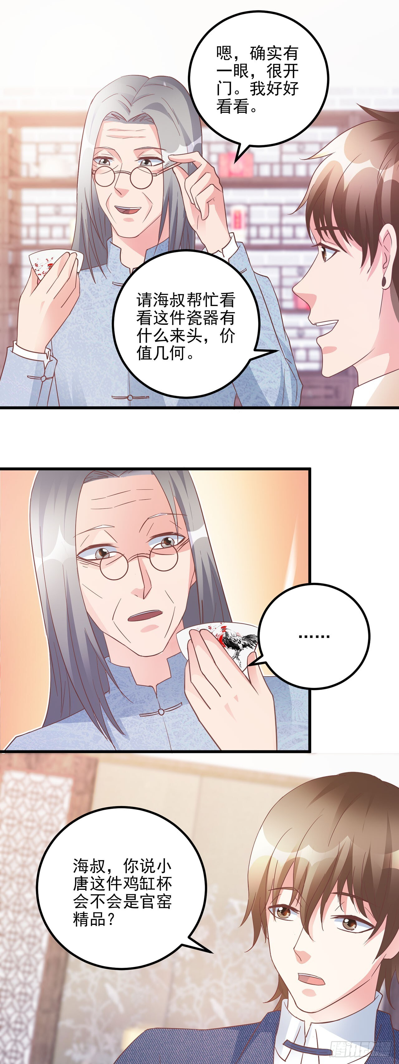 第54话 第10页