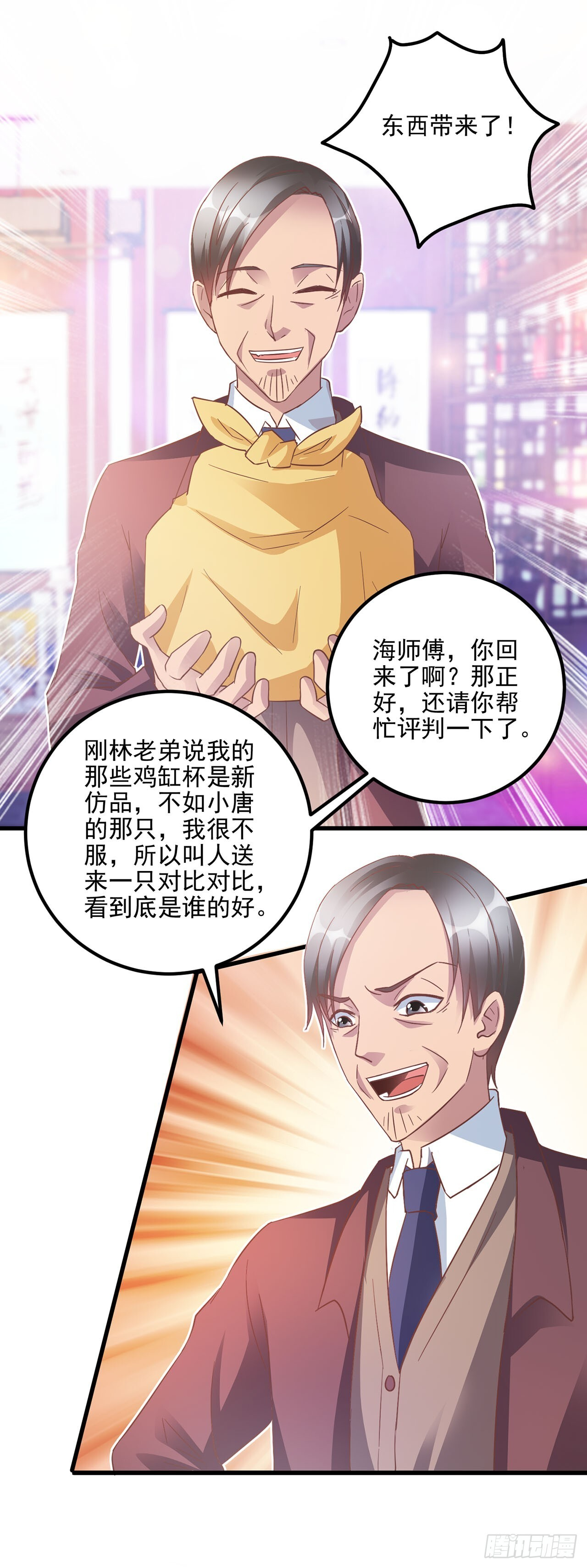 第54话 第12页