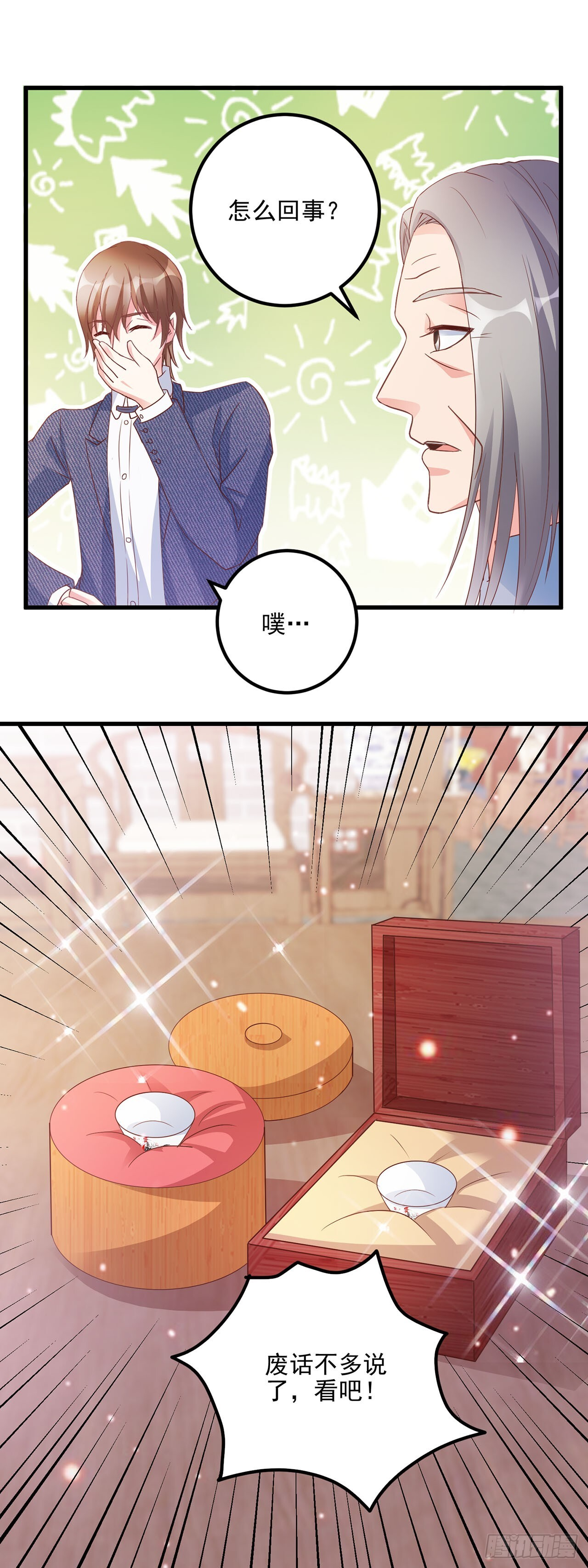 第54话 第13页
