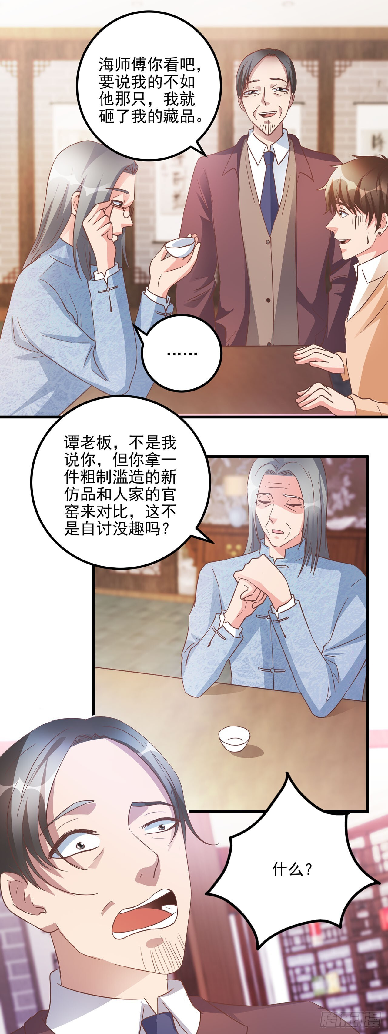 第54话 第14页