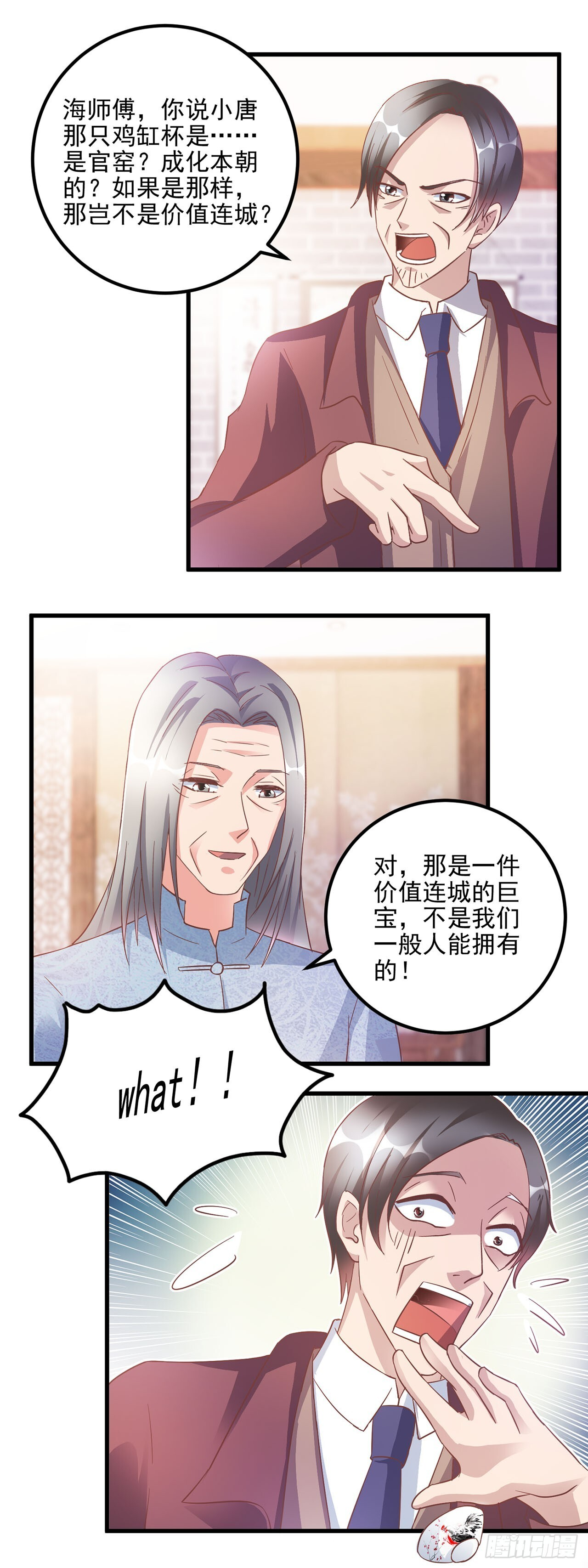 第54话 第16页