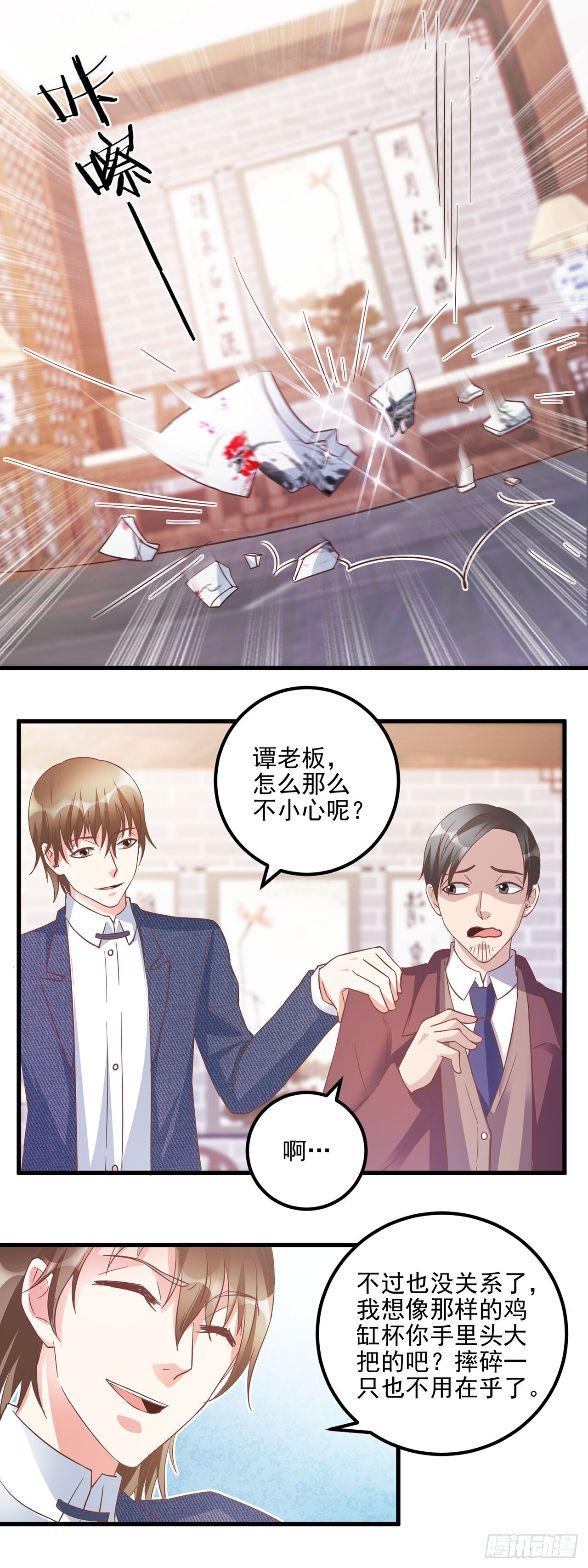 第54话 第17页