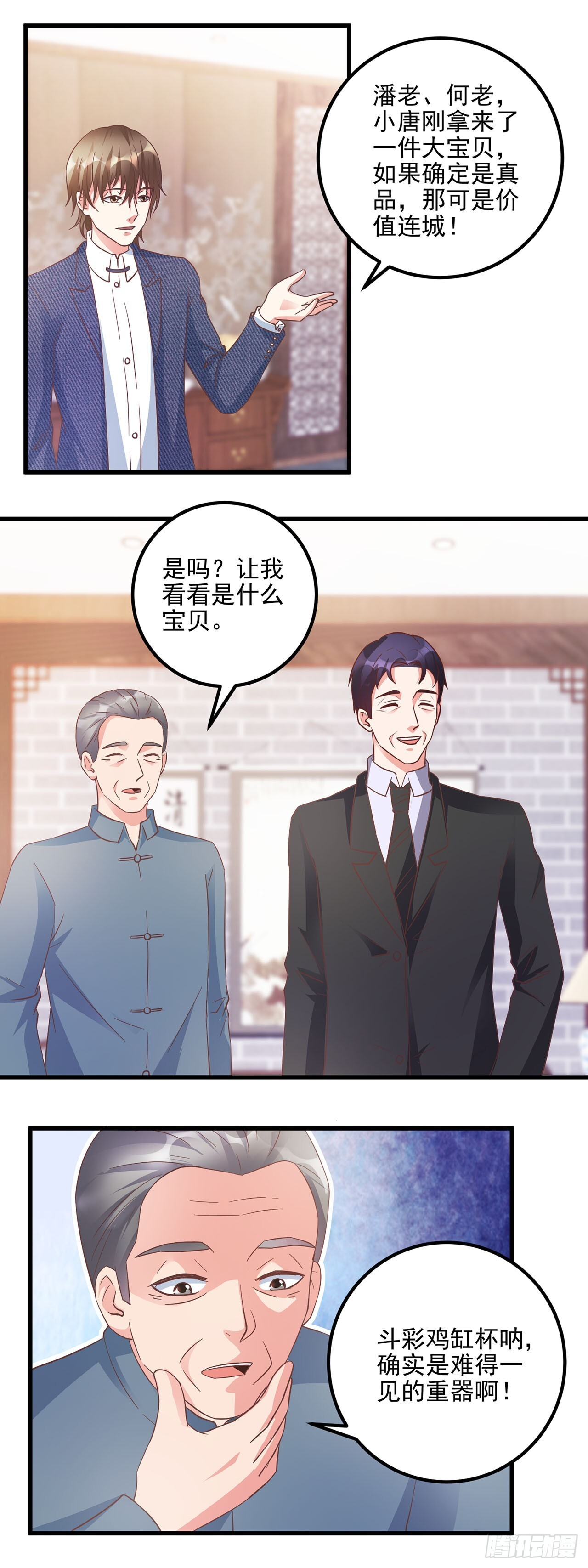 第54话 第21页