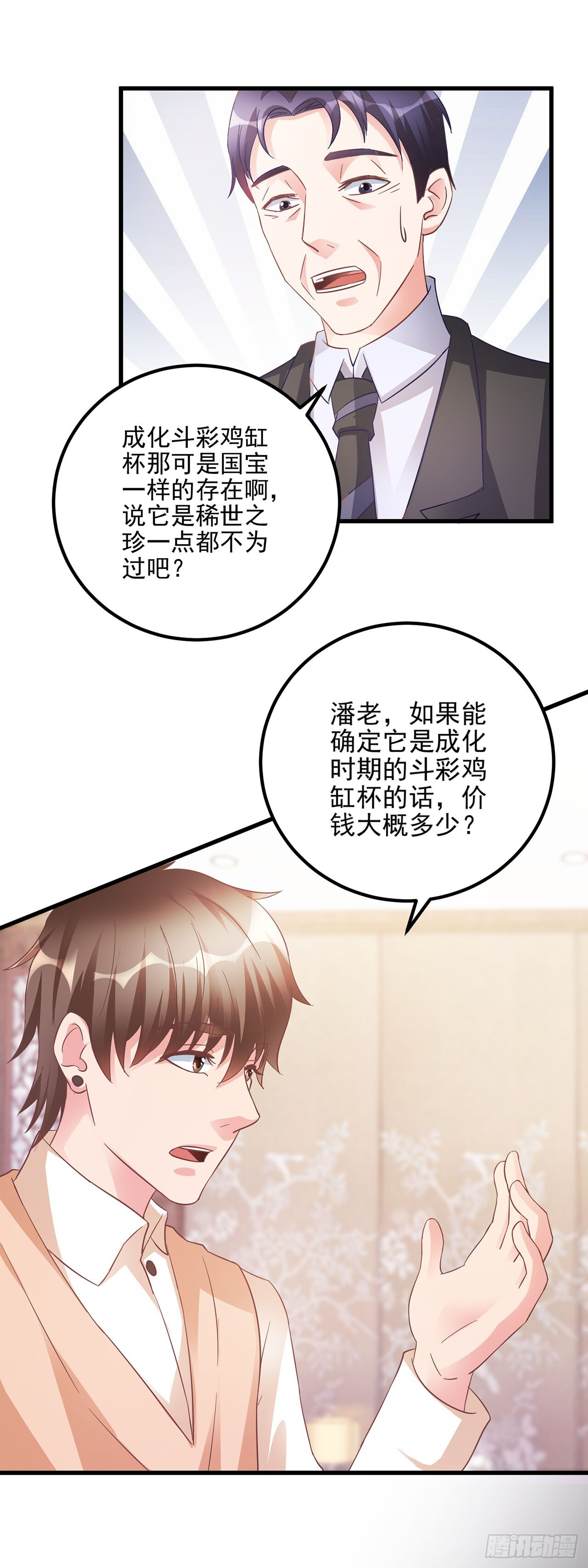第54话 第22页
