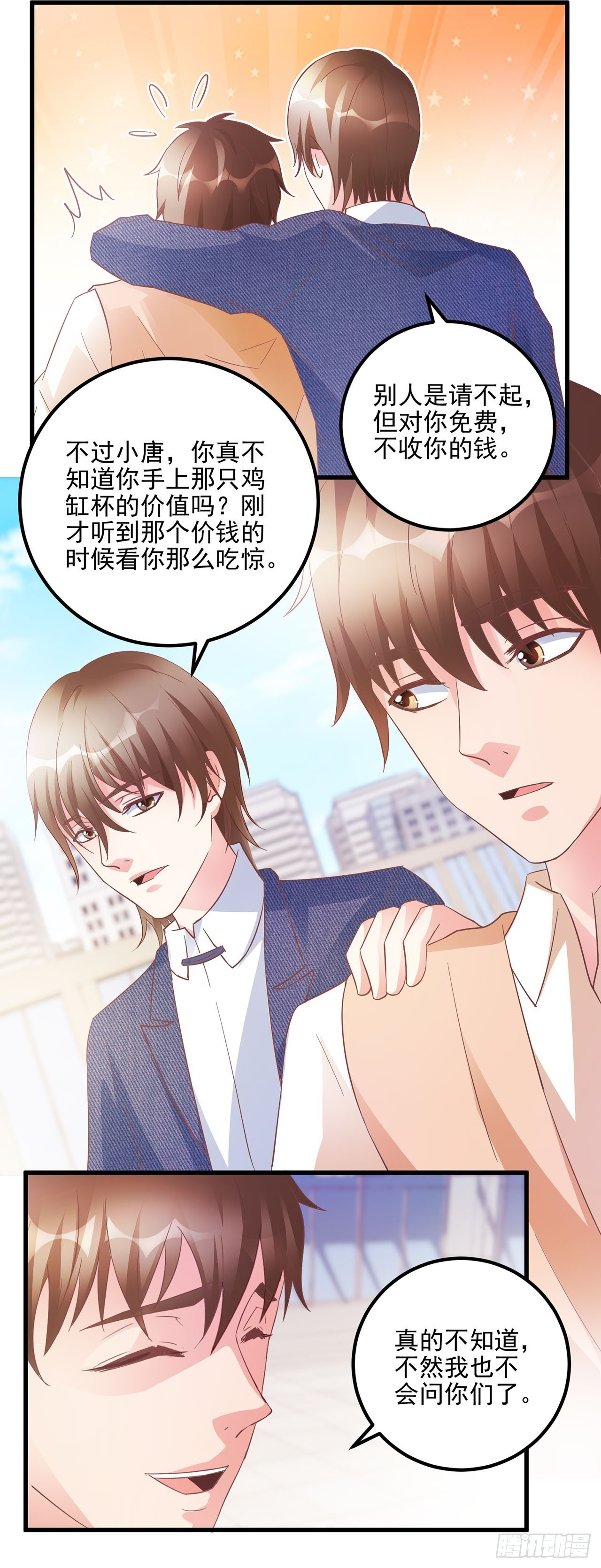 第55话 第2页