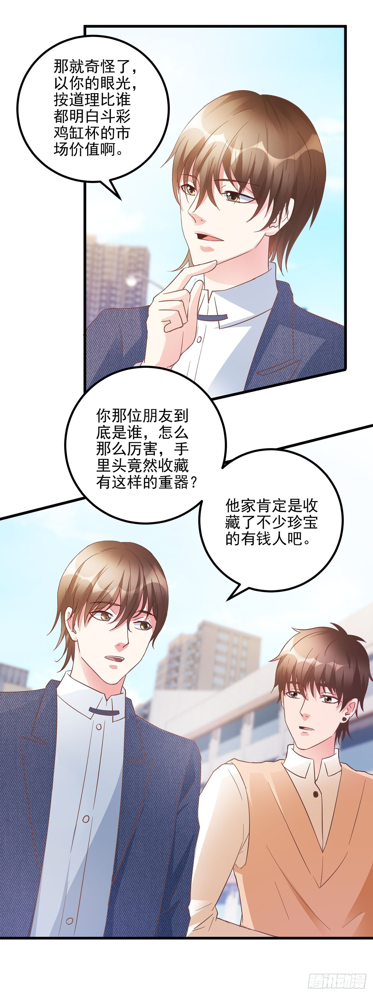 第55话 第3页