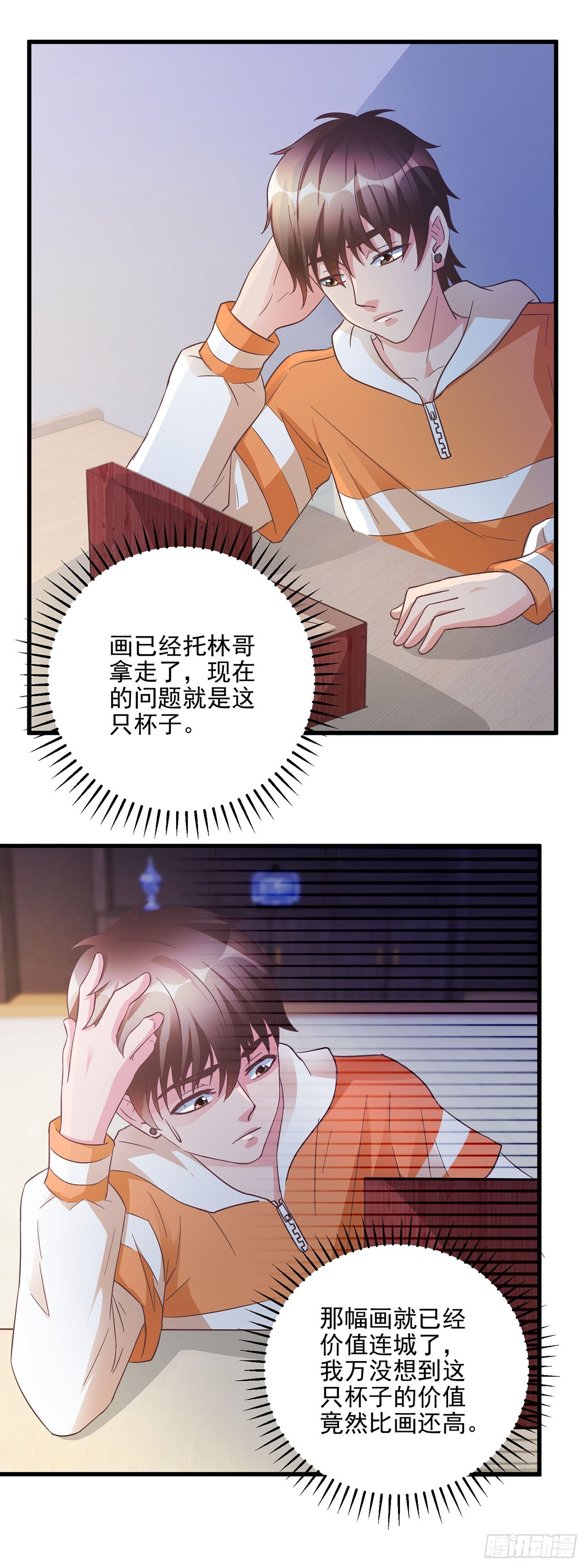 第55话 第5页