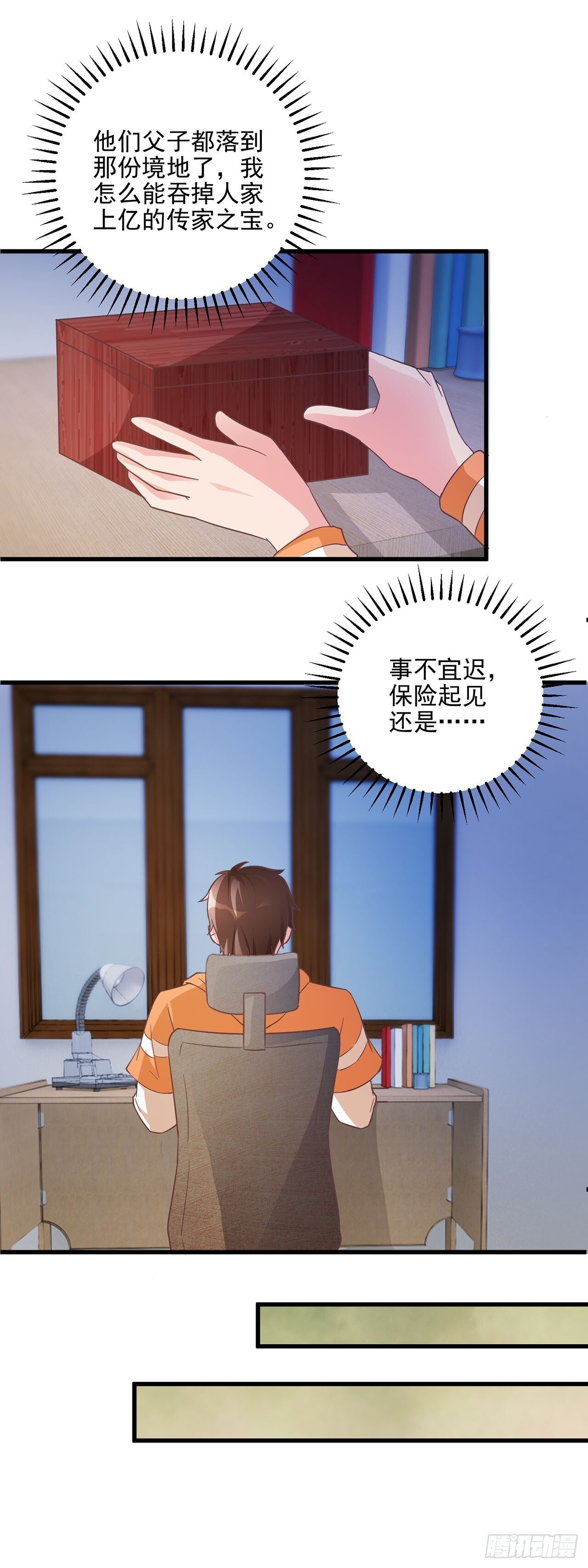 第55话 第7页