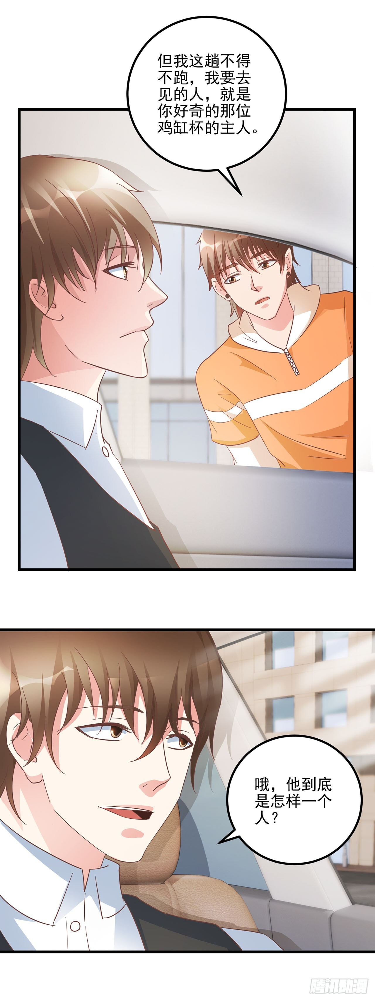 第55话 第9页