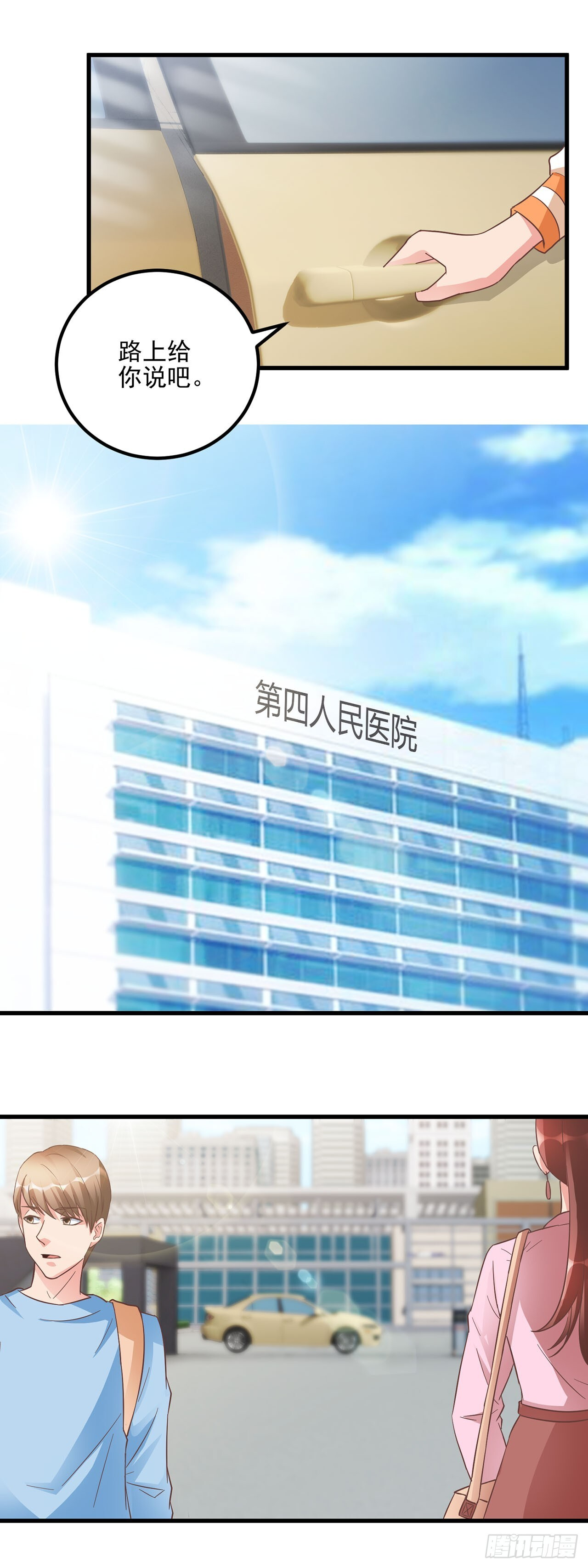 第55话 第10页