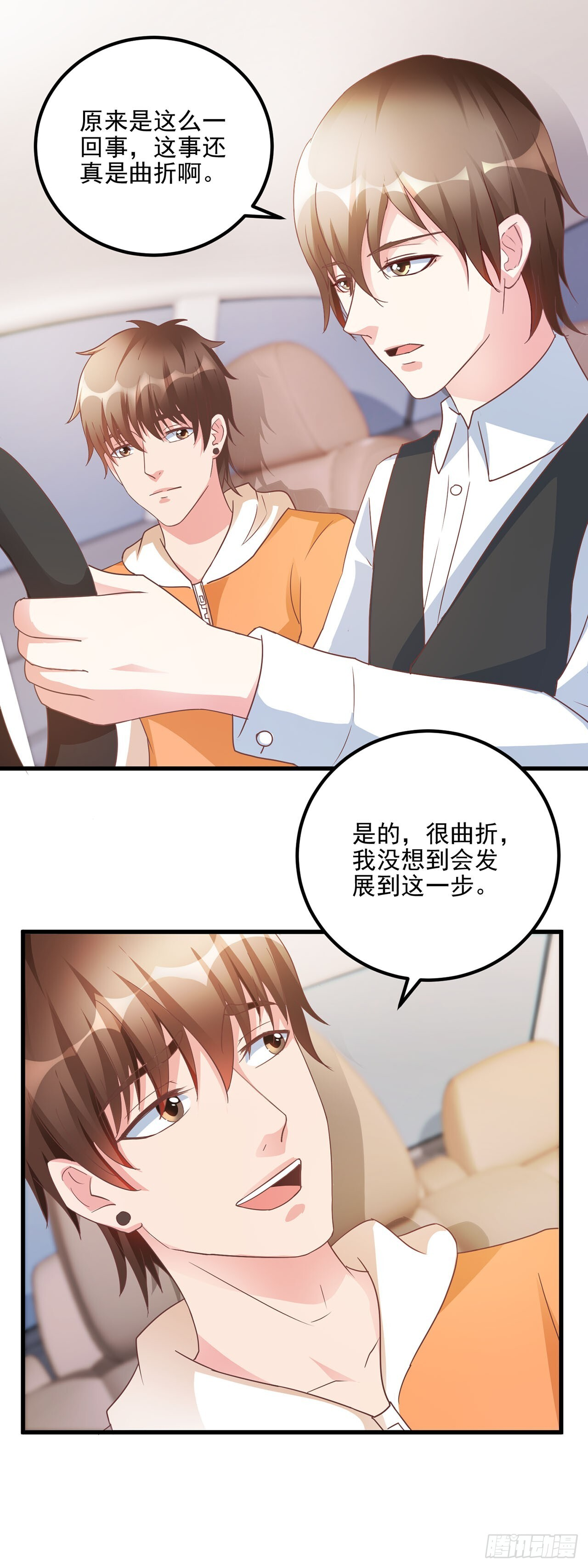 第55话 第11页