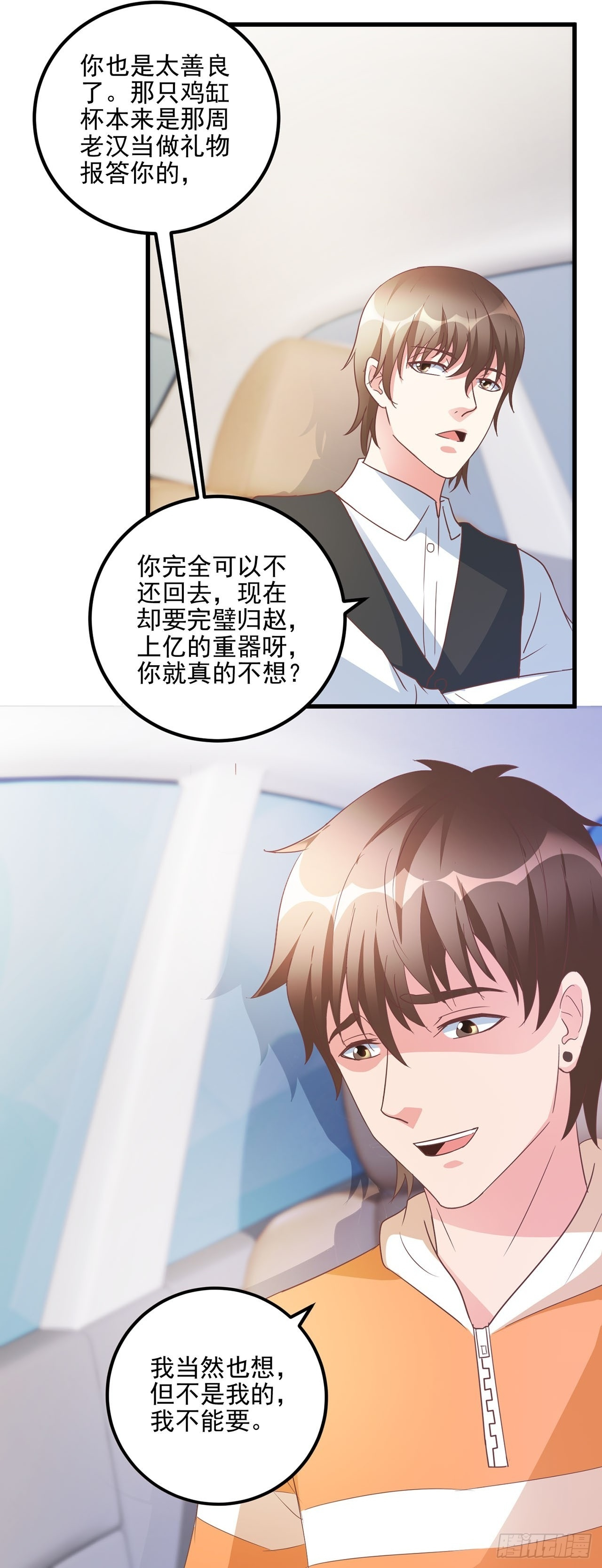 第55话 第12页