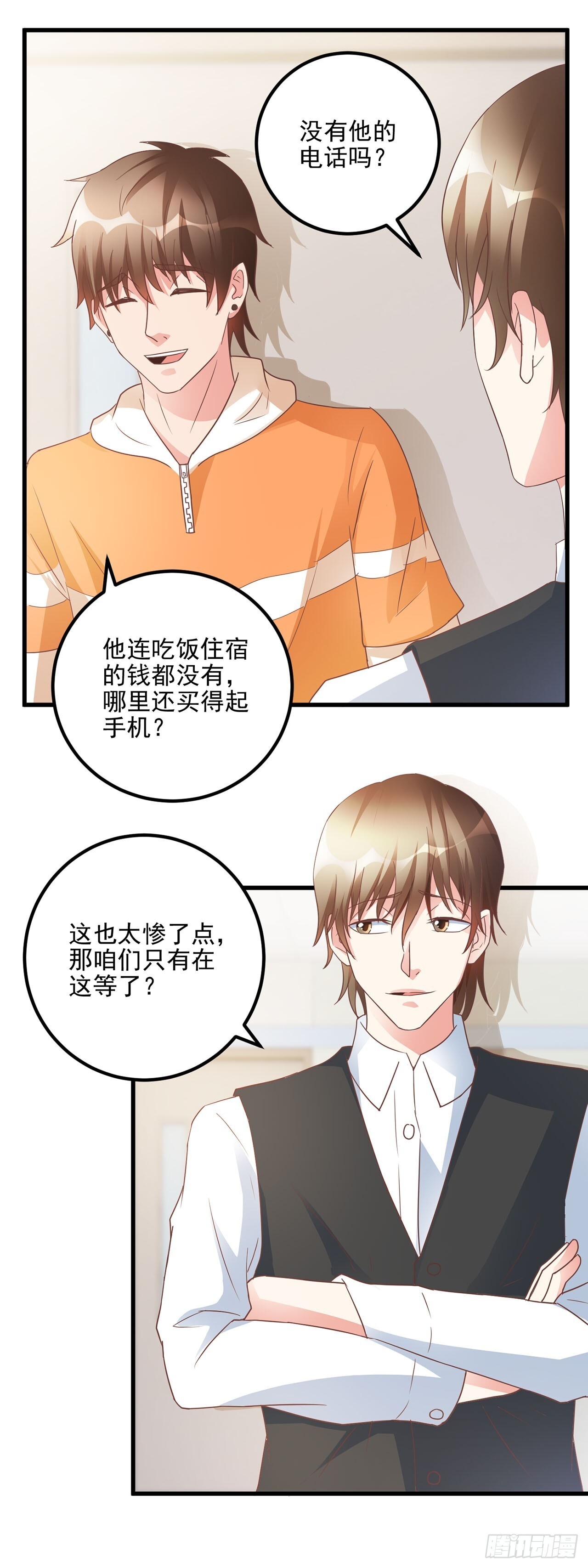 第55话 第16页