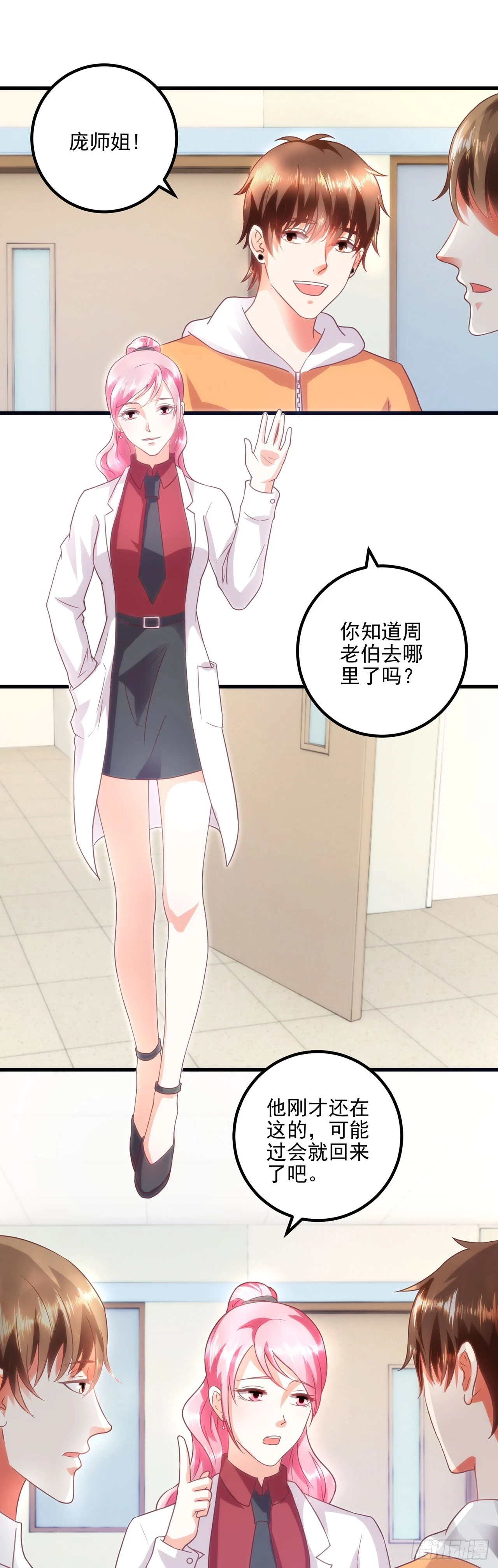 第56话 第1页