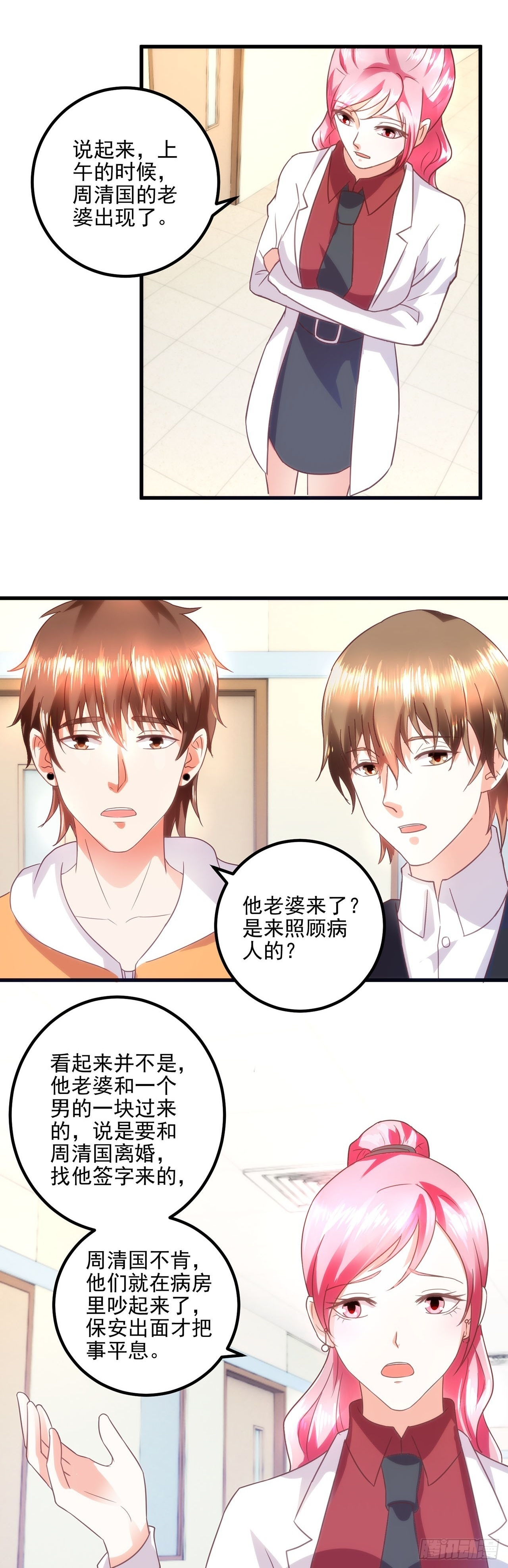第56话 第2页