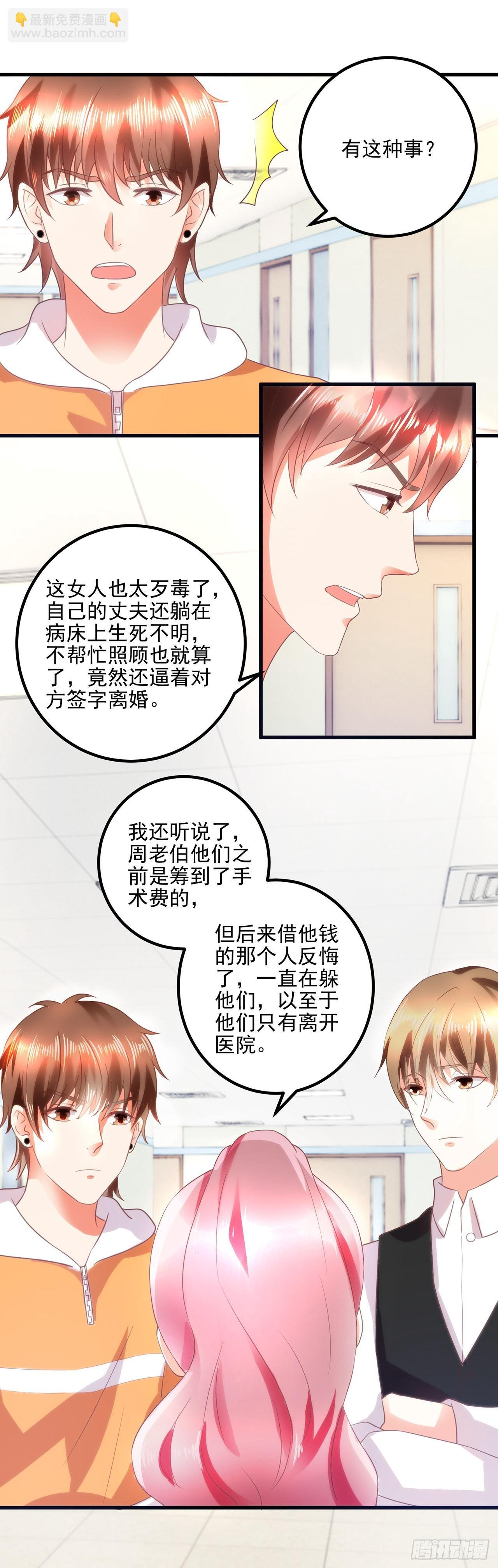 第56话 第3页