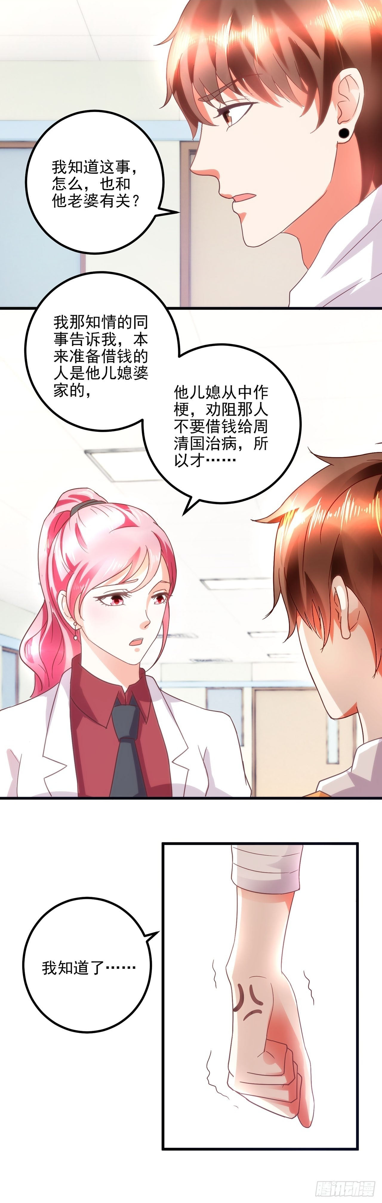 第56话 第4页