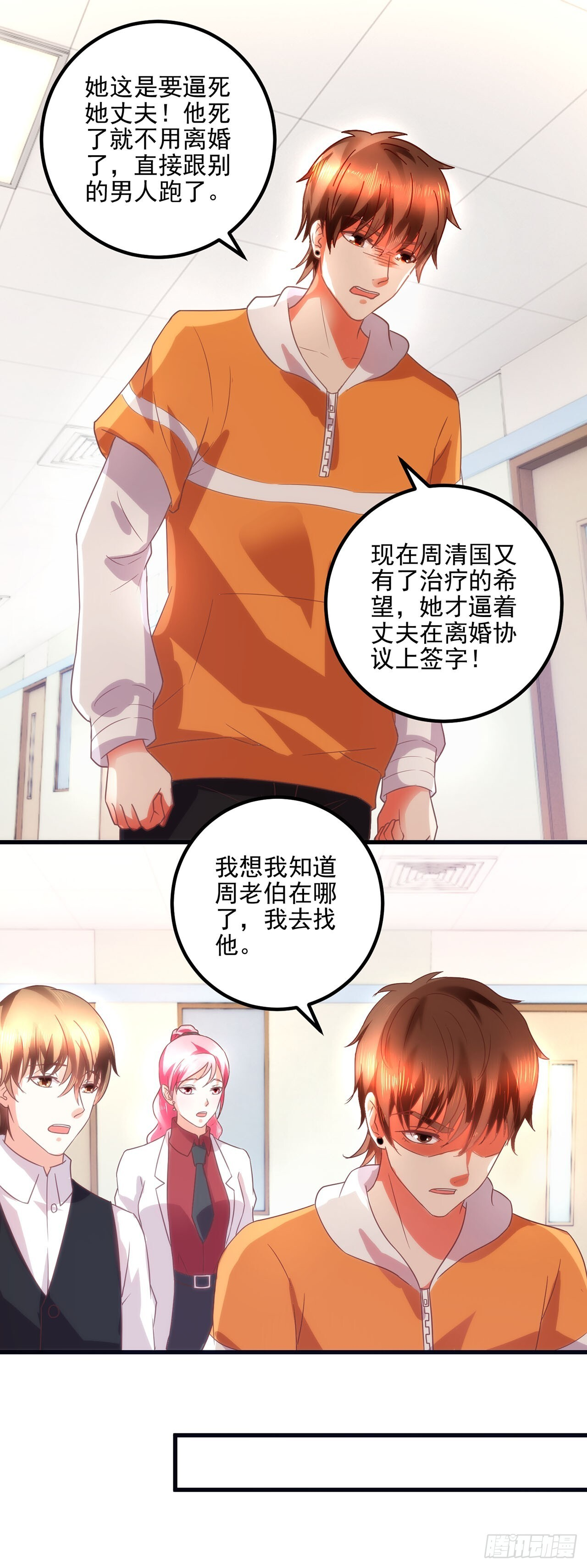 第56话 第5页