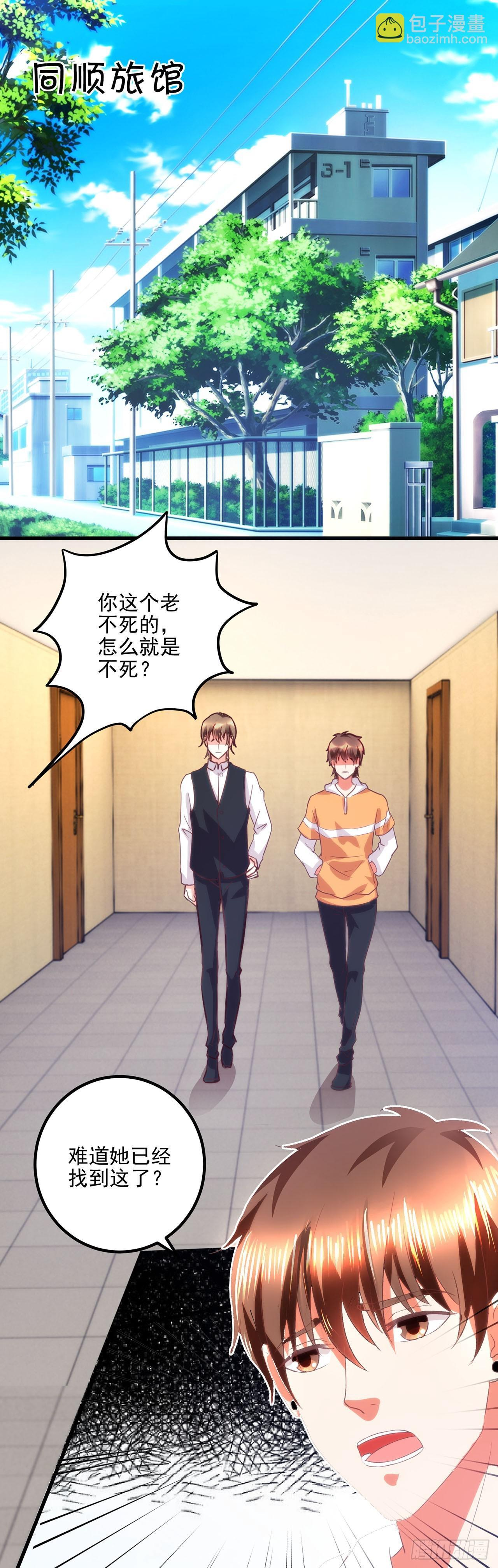 第56话 第6页