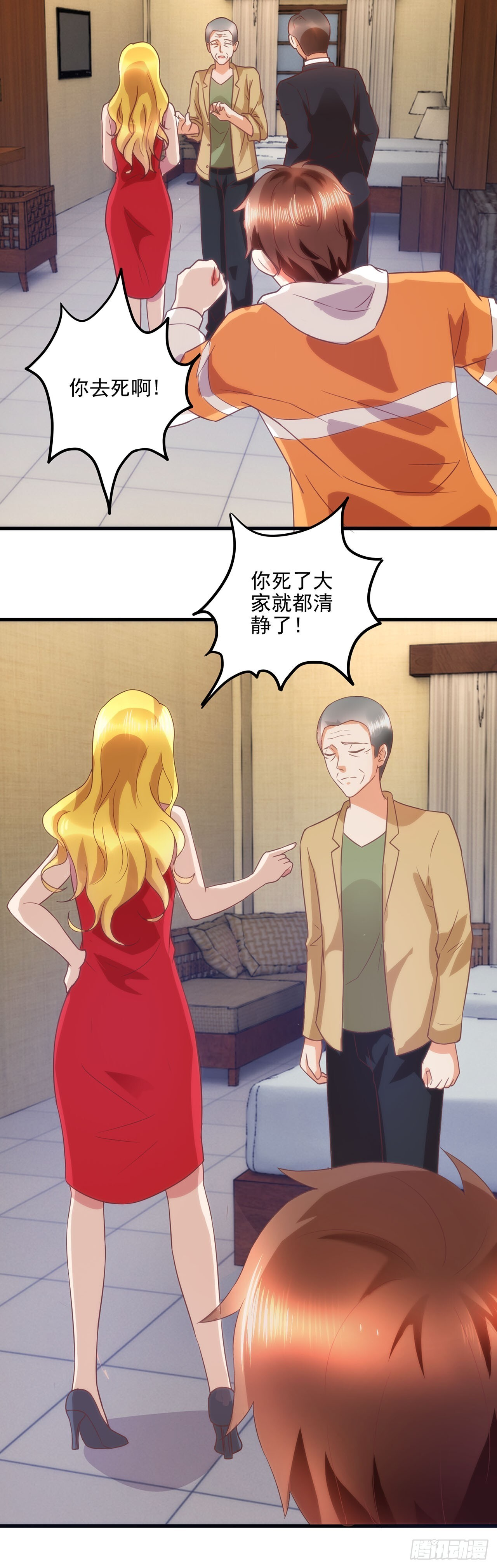 第56话 第7页