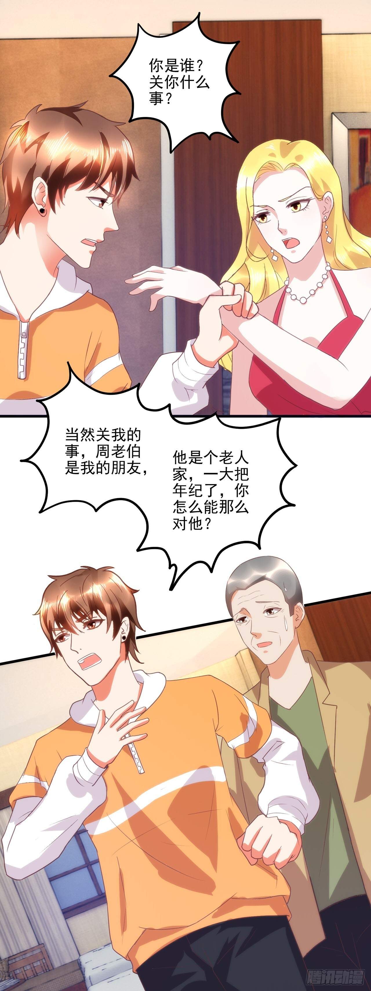 第56话 第9页