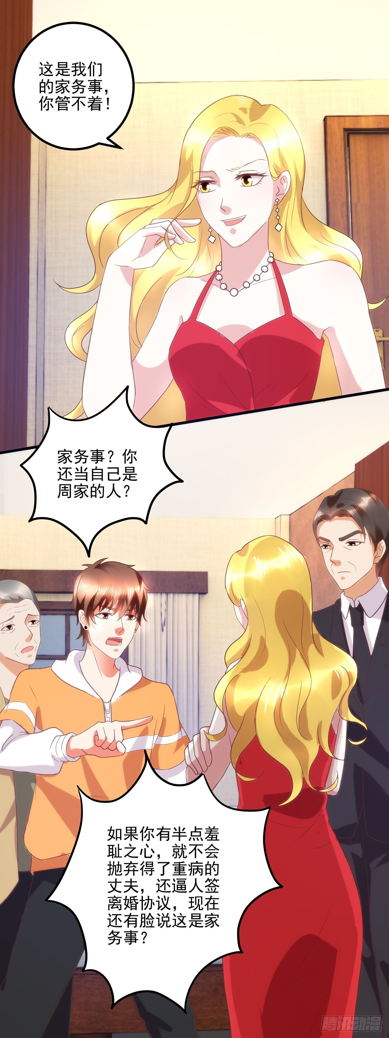 第56话 第10页