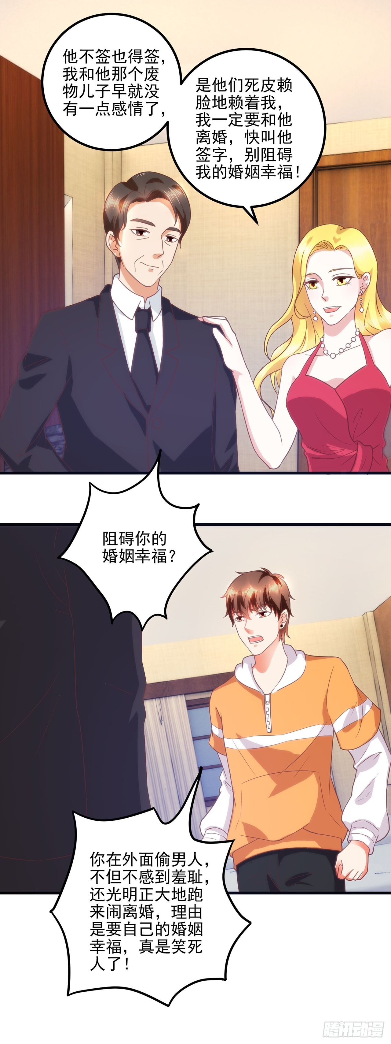 第56话 第11页