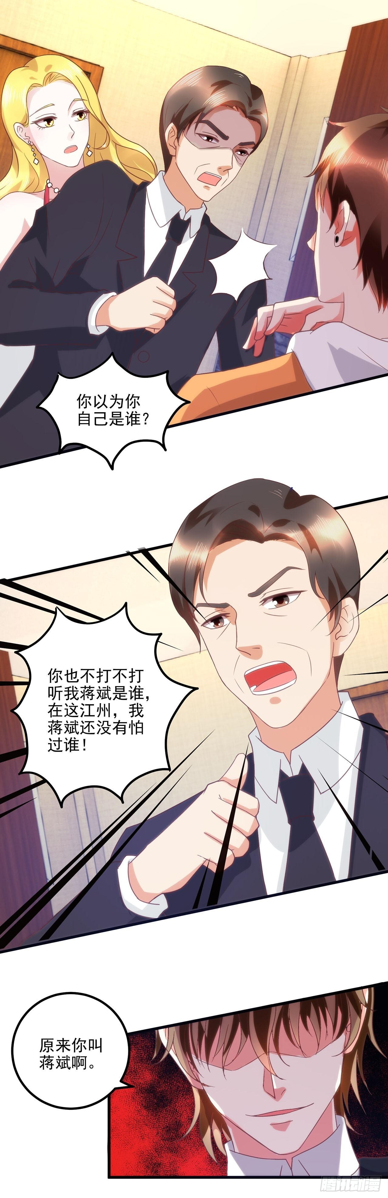 第56话 第13页