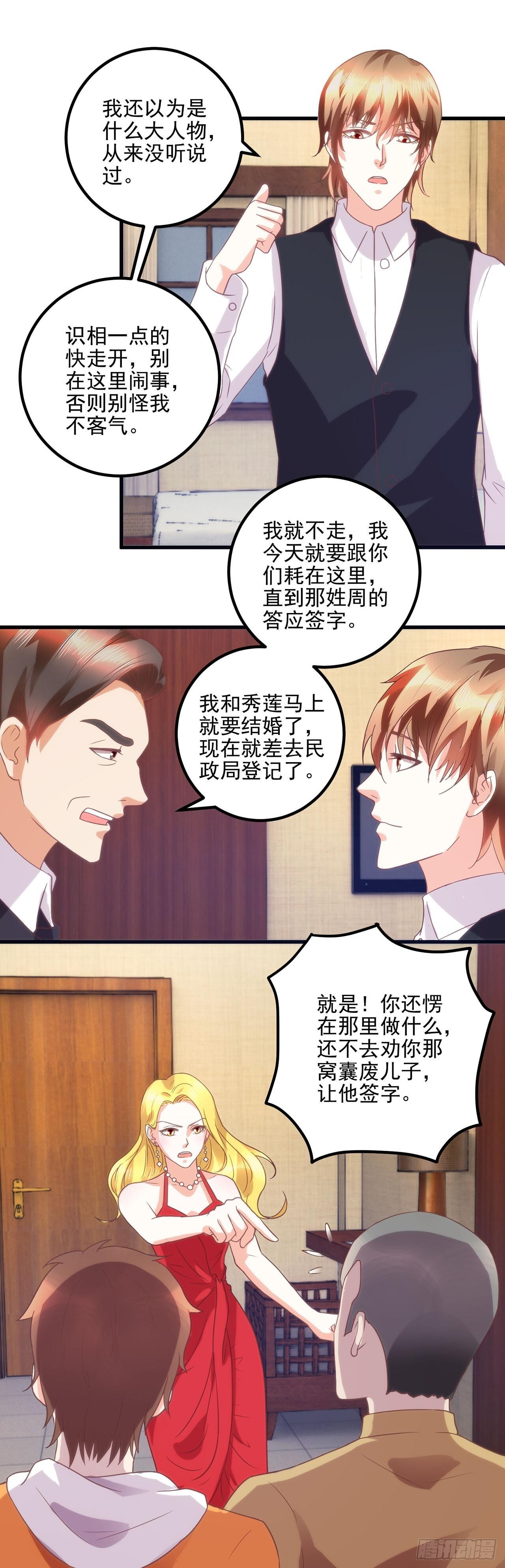 第56话 第14页