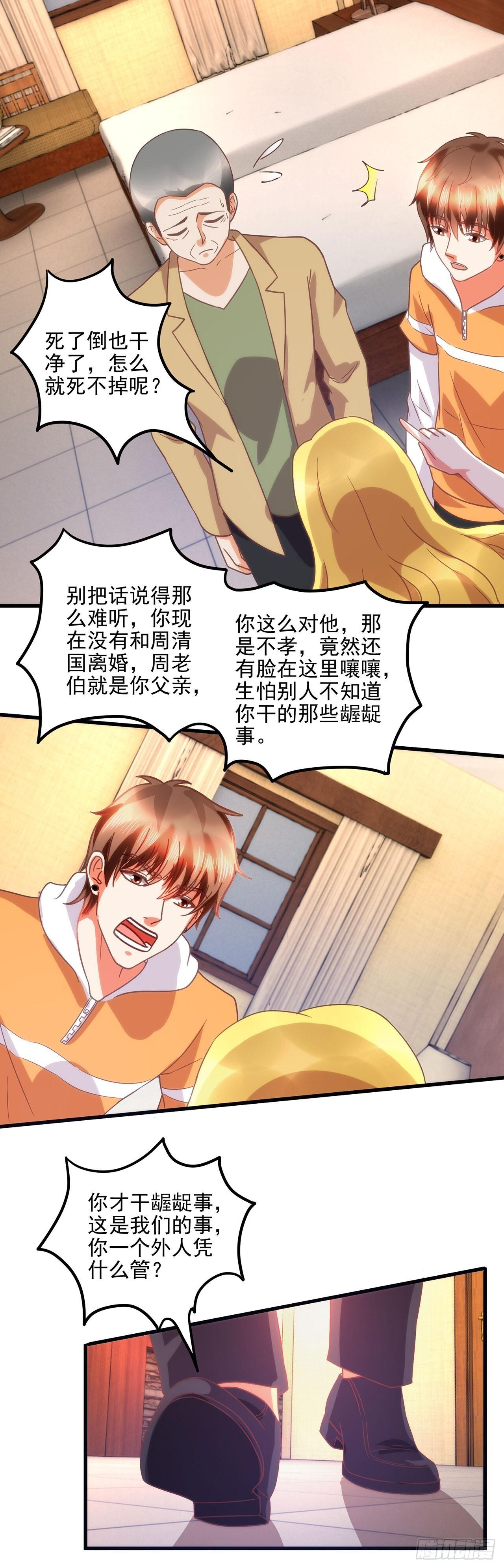 第56话 第15页